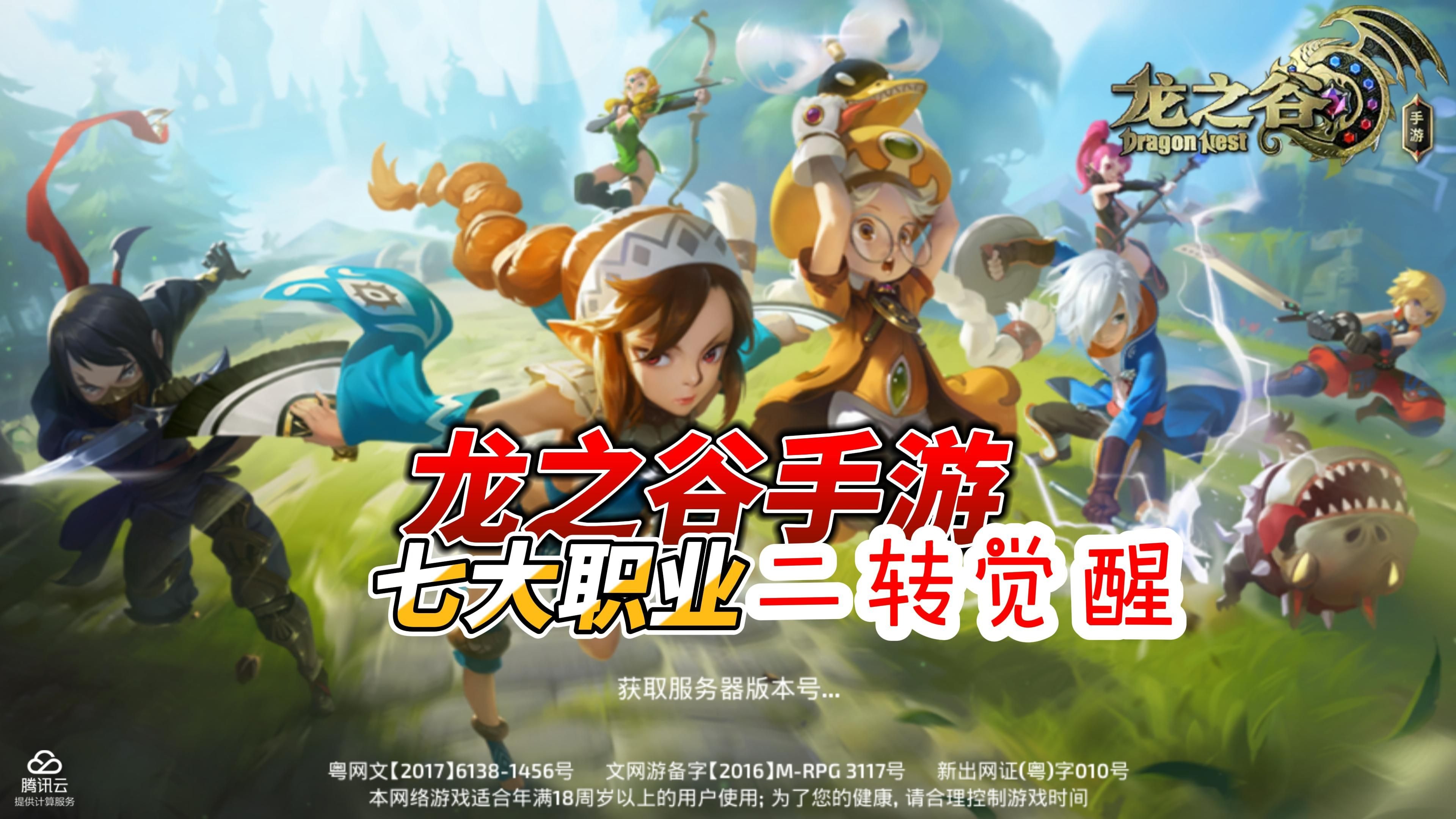 龙之谷箭神二转，探索与蜕变的旅程-第2张图片