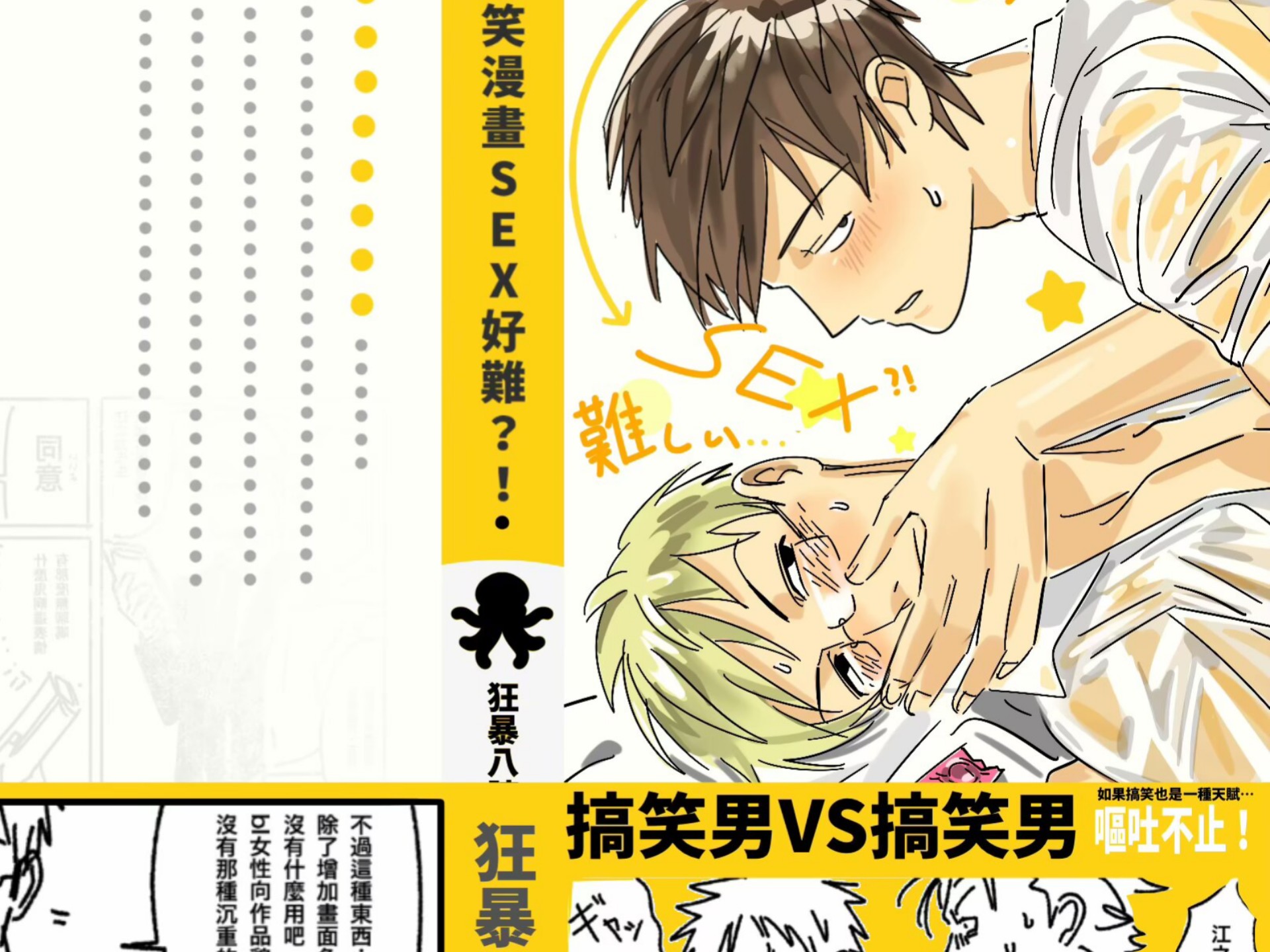 口子番漫画口子番漫画，探索独特的艺术世界-第2张图片