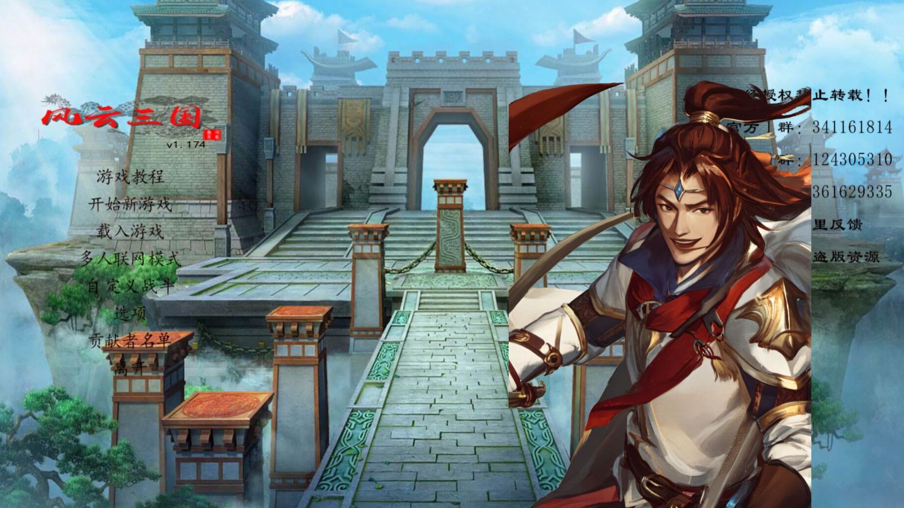 三国风云，惧鬼劫