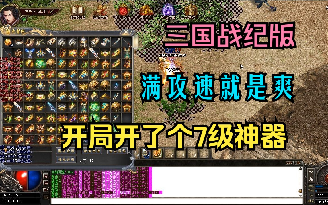 三国战记2 群雄争霸三国战记2，群雄争霸的热血传奇-第2张图片