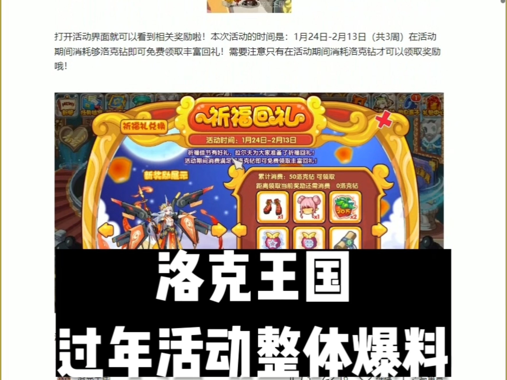 洛克王国外i挂1分钟100级洛克王国，探索外i挂快速升级的真相