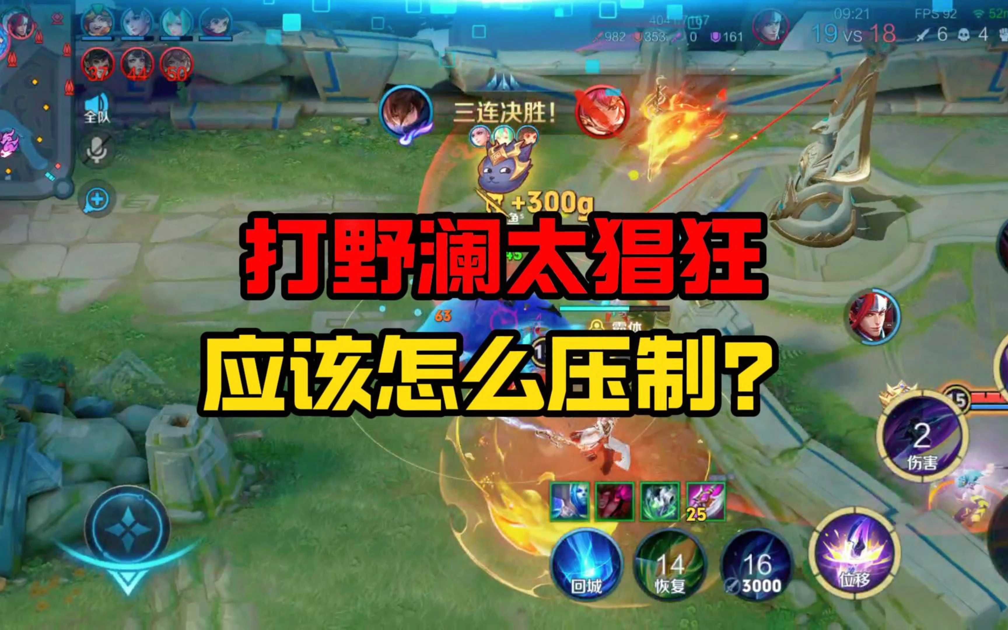 澜怎么玩打野思路探索澜的魅力，如何玩转这款游戏？-第2张图片