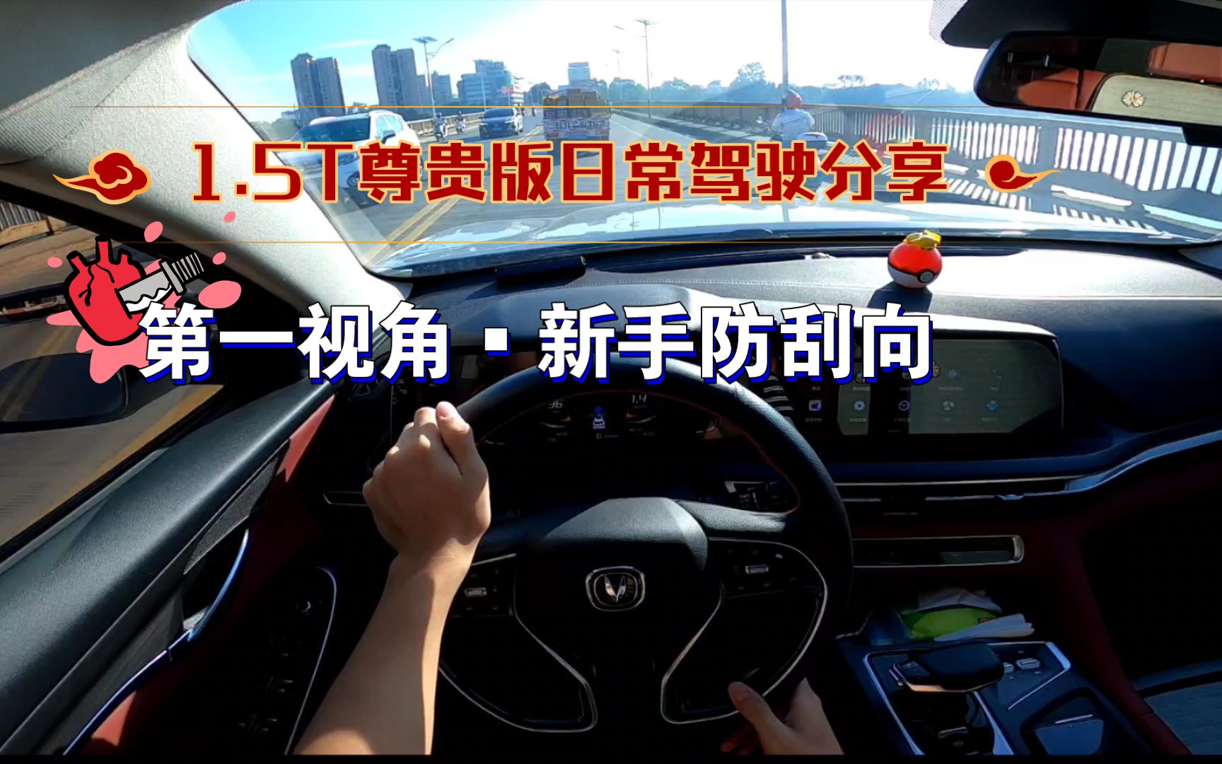 免费体验，开车40分钟后的微妙变化