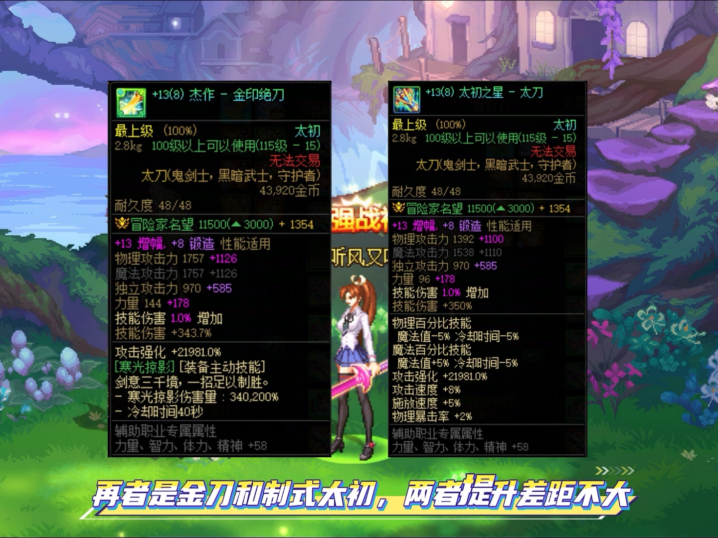 刃影装备搭配指南