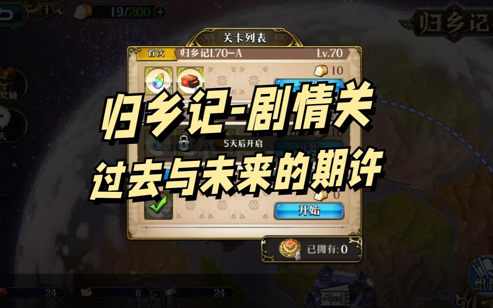 梦幻模拟战时空商人等级梦幻模拟战时空商人的奇妙之旅-第2张图片