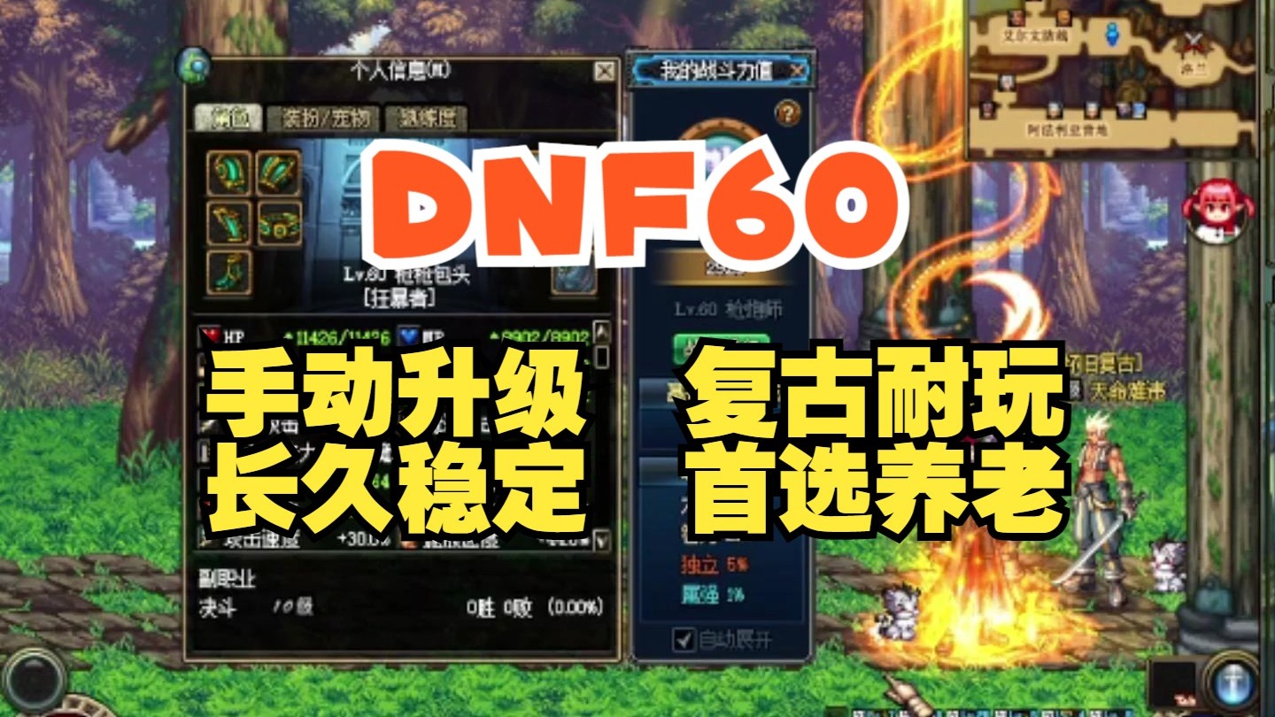 dnf五周年纪念手镯多少钱DNF五周年纪念手镯，荣耀的象征与回忆的见证-第1张图片