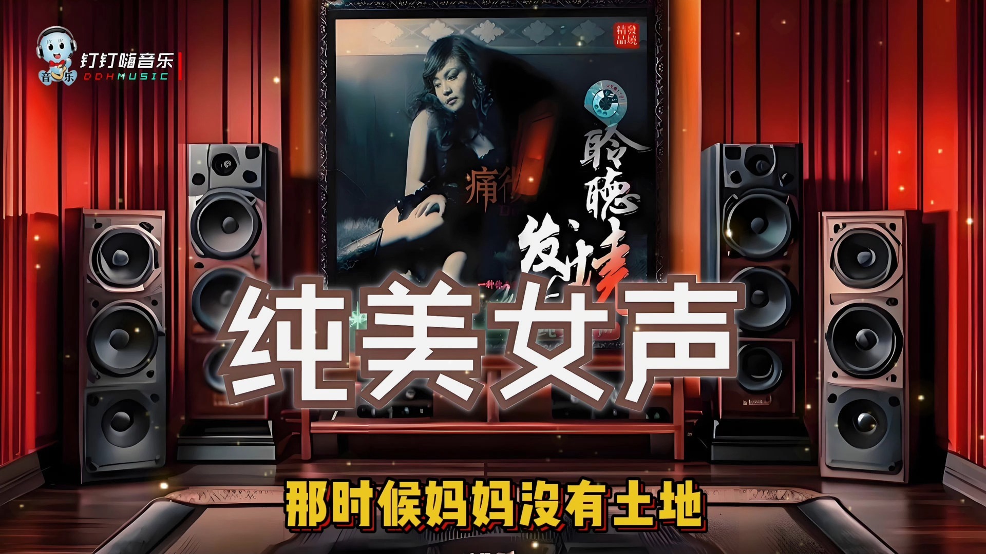 tiantiangannvren浅探天籁之音，感悟人间真情——天籁女声的魅力