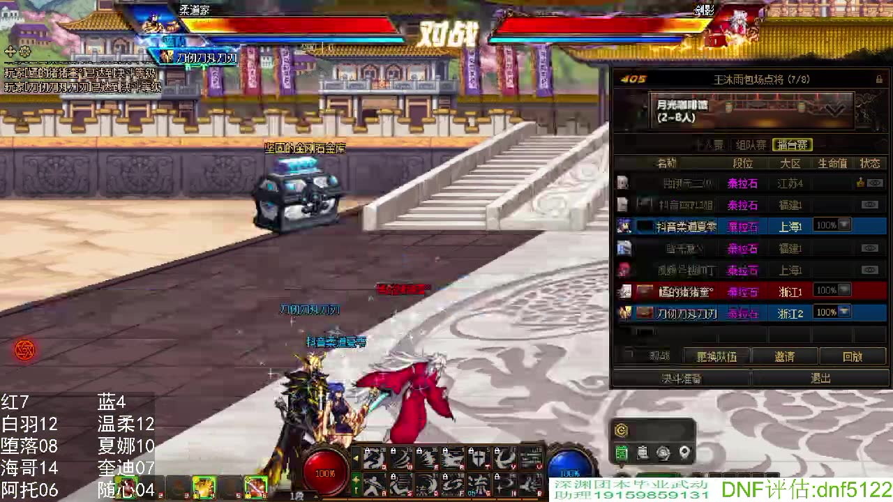 DNF白手PK加点攻略