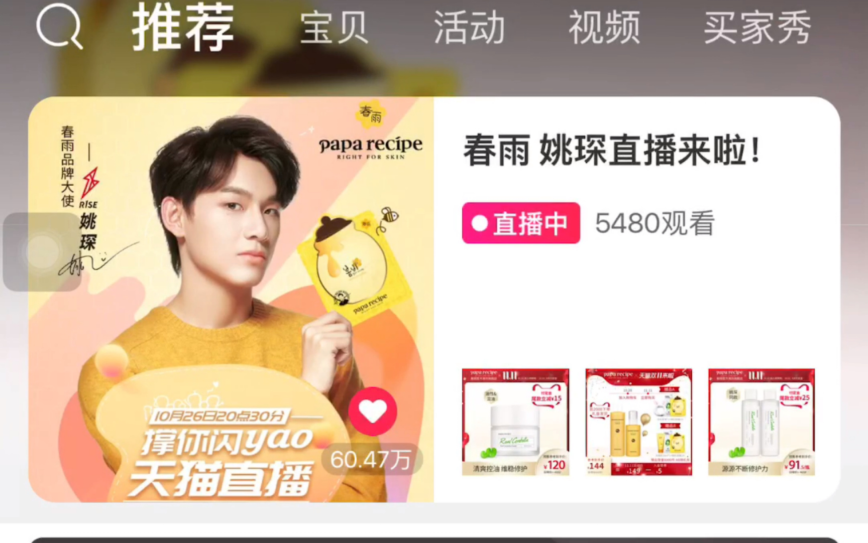 春雨直播安装包春雨直播安装包，探索与安装指南-第2张图片