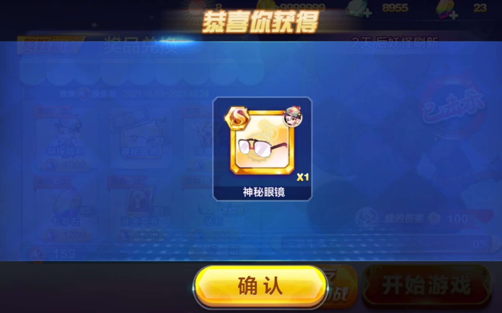 天天酷跑中的紫翼神龙，速度与激情的完美结合