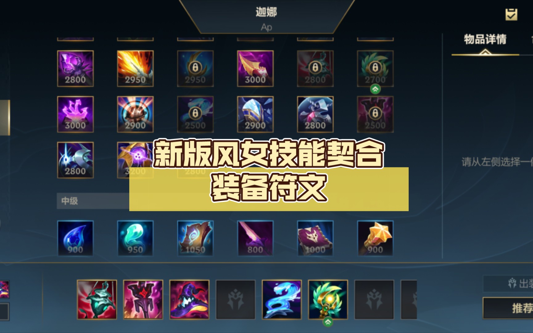 Ad符文Ap符文AD符文，解锁游戏中的战斗力量-第1张图片
