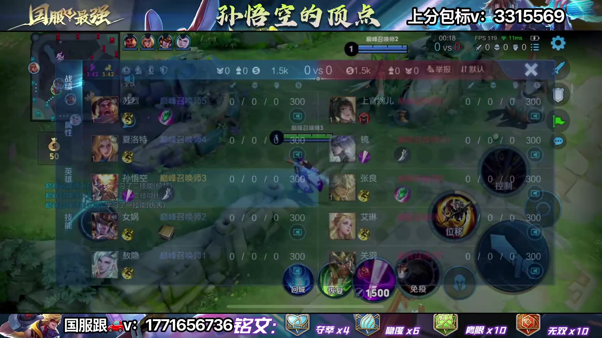 国服第一猴子，荣耀背后的故事与技巧-第1张图片