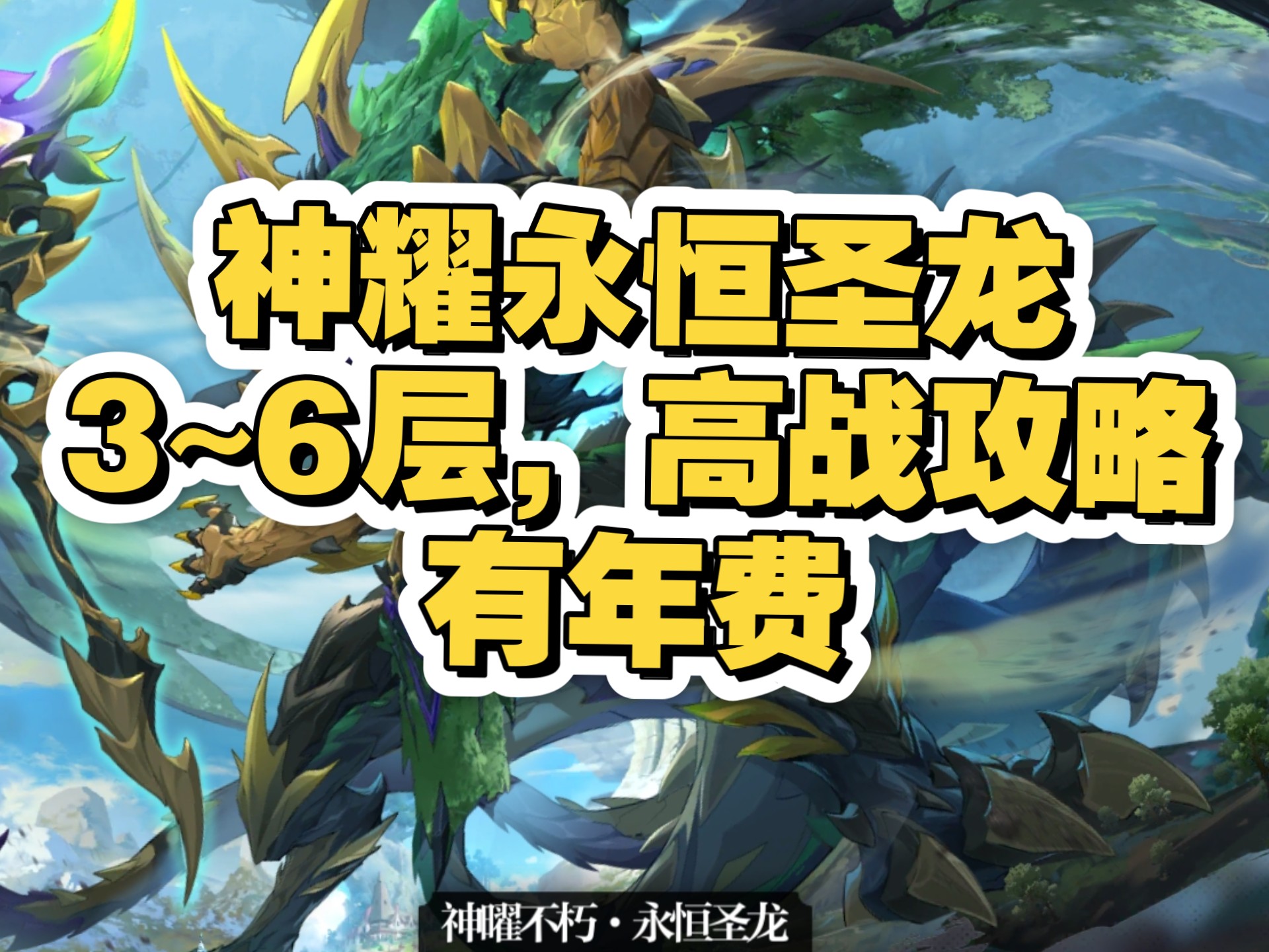 御龙在天新区最新冲级方法御龙在天新区升级攻略，快速提升战力，征服新世界-第2张图片