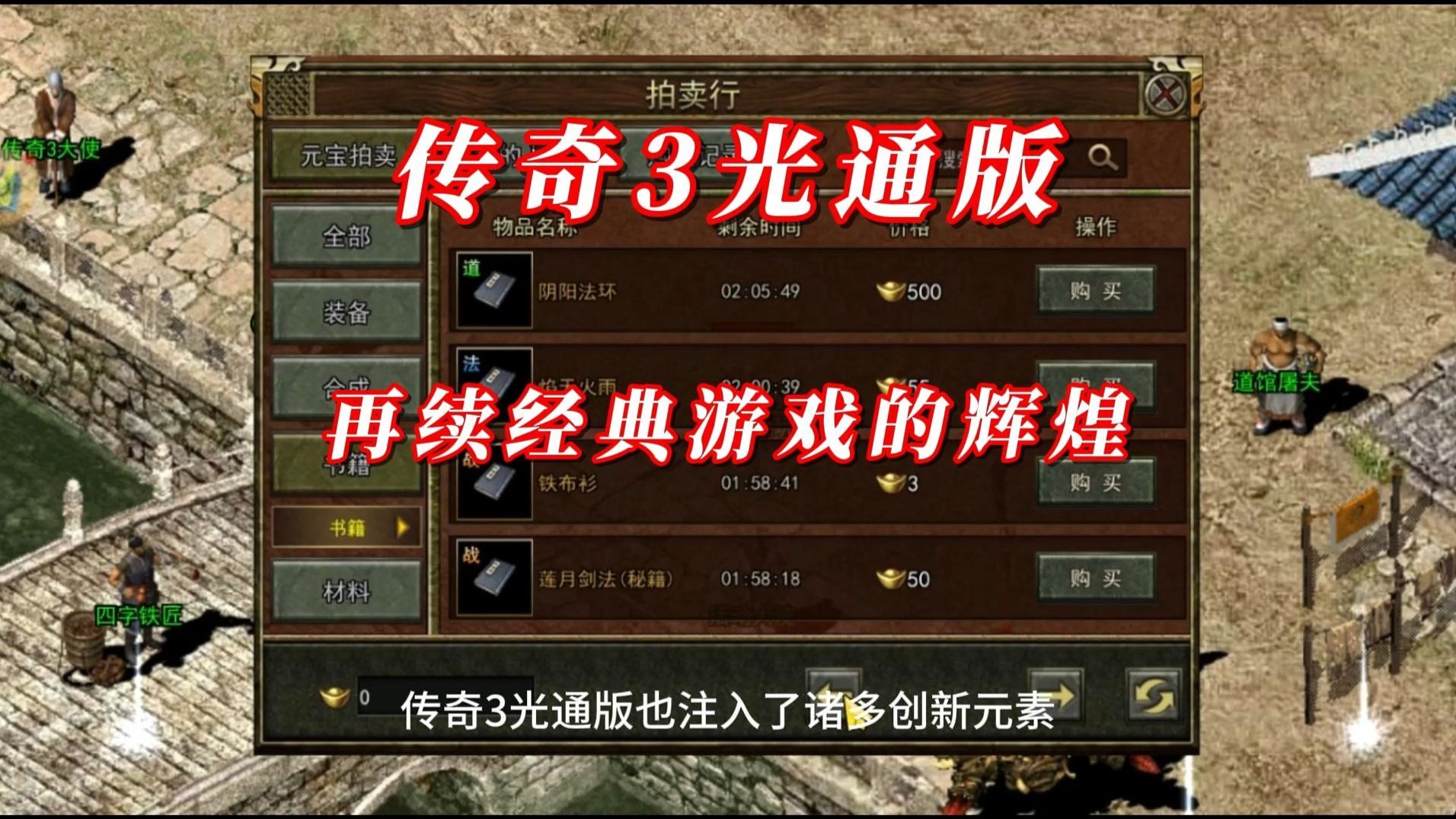 经典网络游戏经典网络游戏，回忆、激情与时代的交织