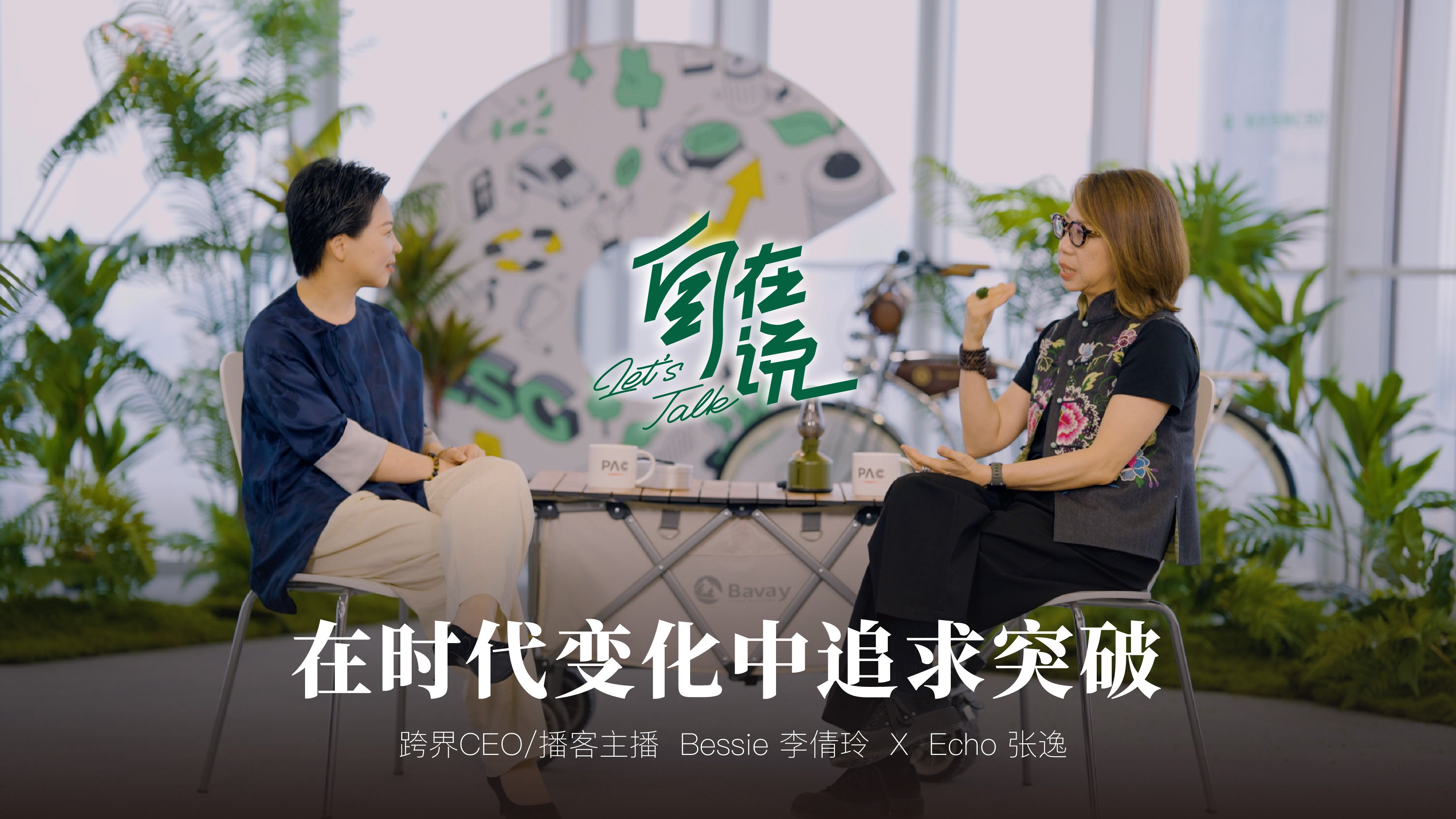 跟我做，探索生活的新篇章