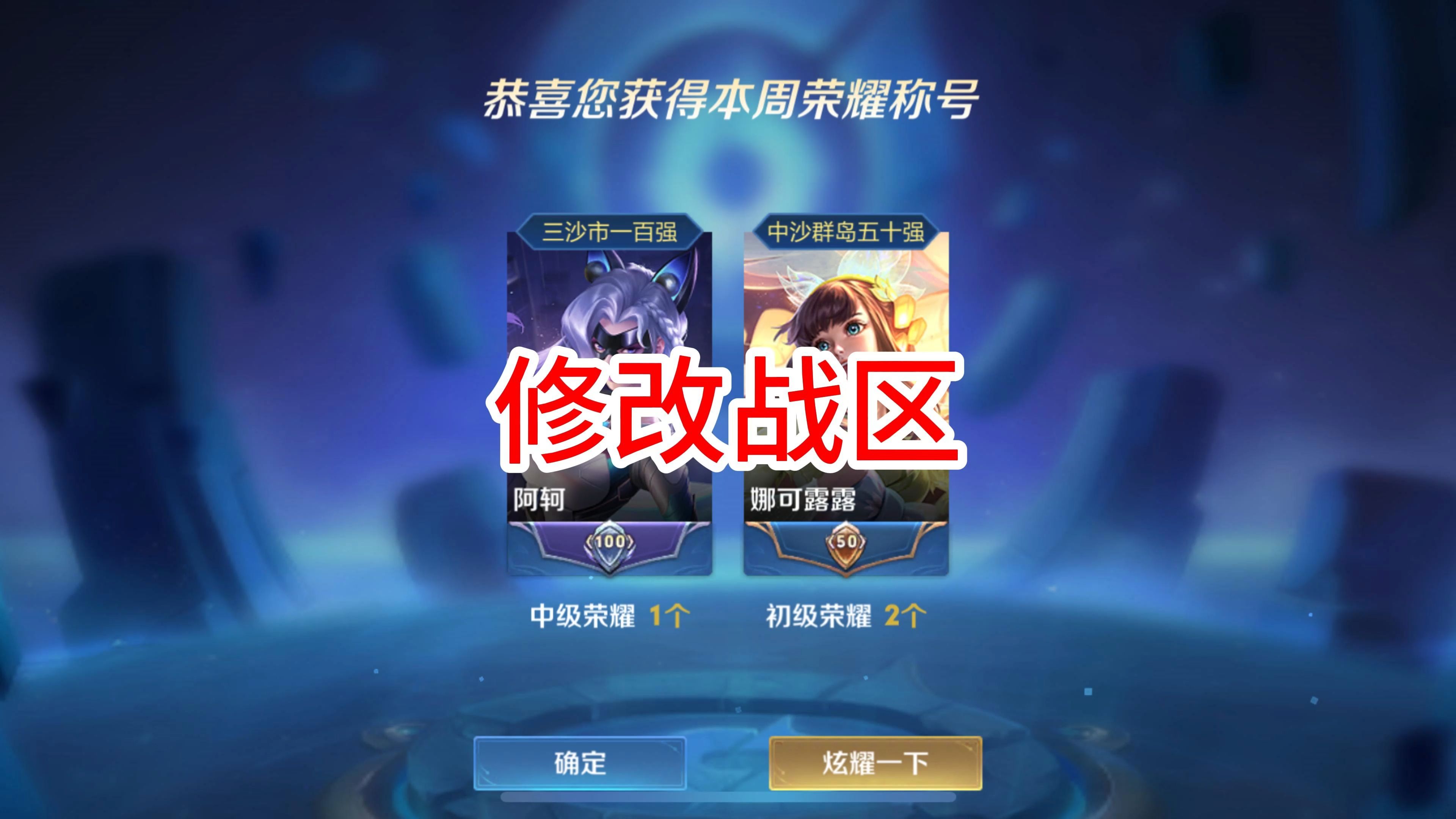 王者荣耀转区要多久王者荣耀转区，游戏玩家的新选择