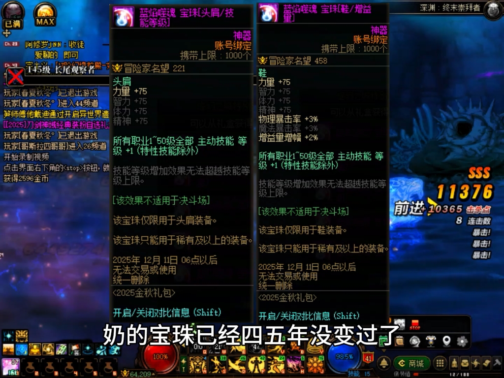 dnf加物理攻击的宝珠有哪些DNF中提升物理攻击的宝珠详解