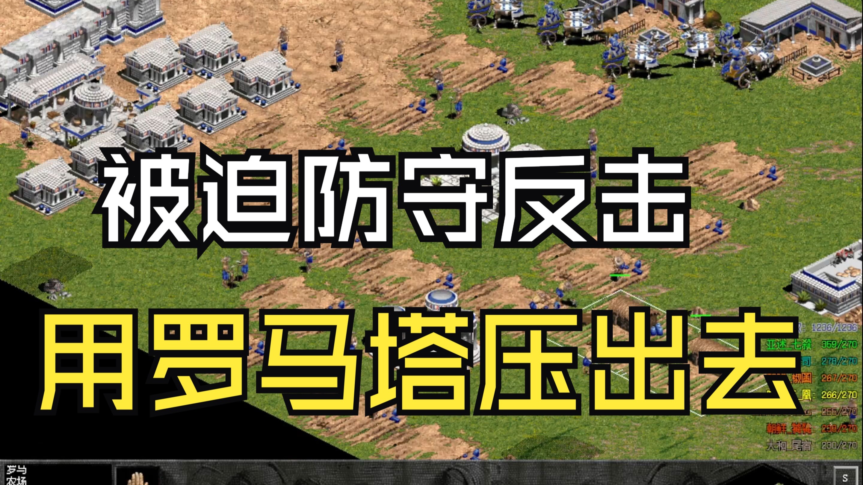 帝国时代之罗马复兴秘籍帝国时代之罗马复兴秘籍-第1张图片