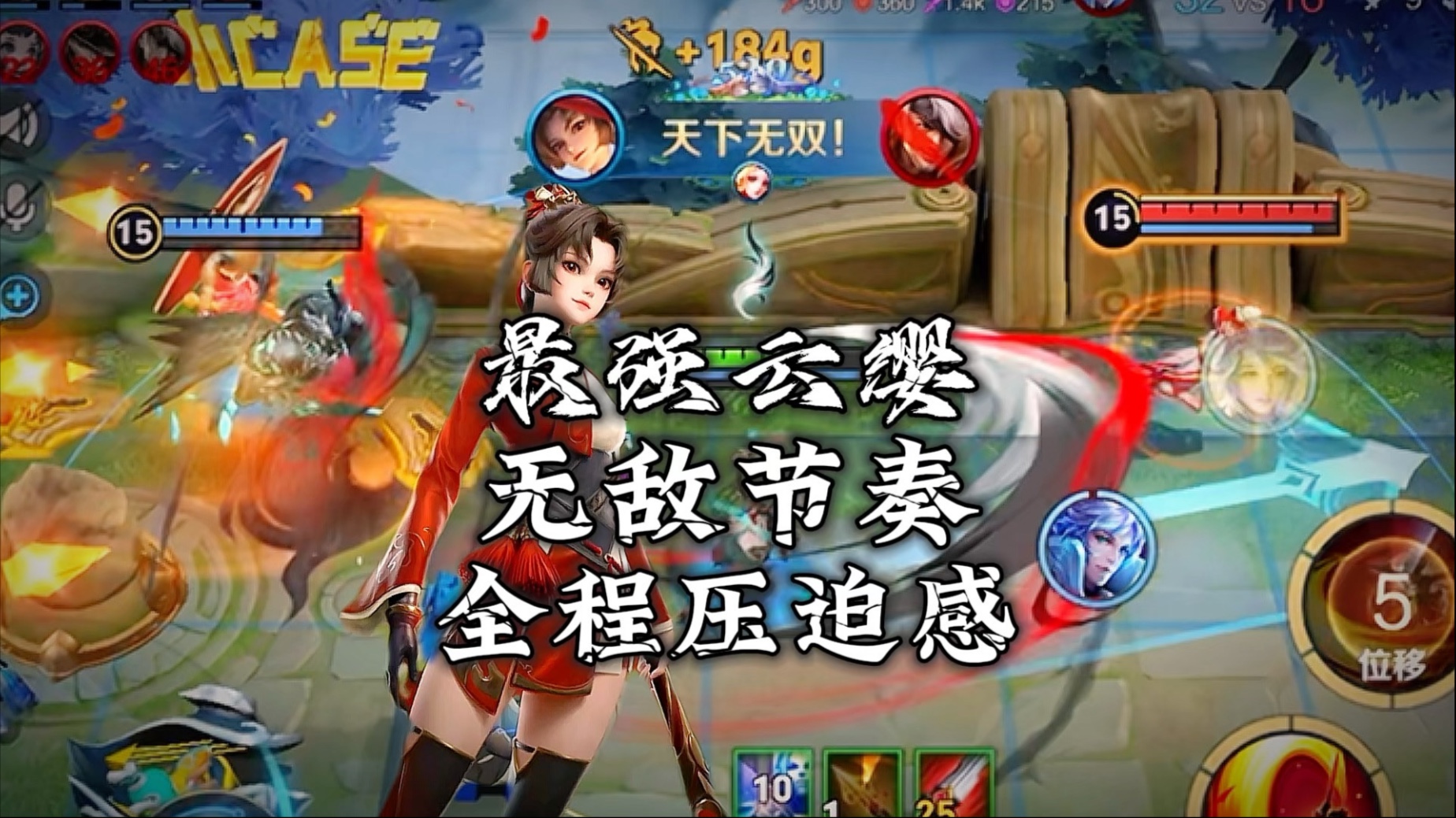 云缨出装攻略，打造无敌战斗力的核心装备选择-第1张图片