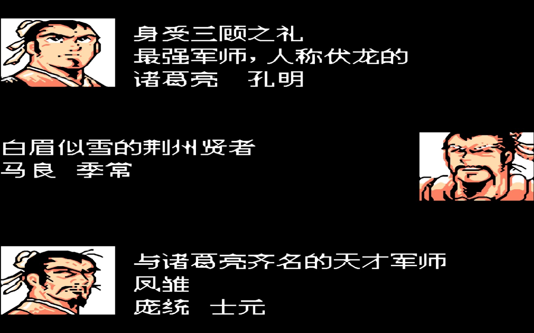 fc吞食天地2攻略FC吞食天地2攻略
