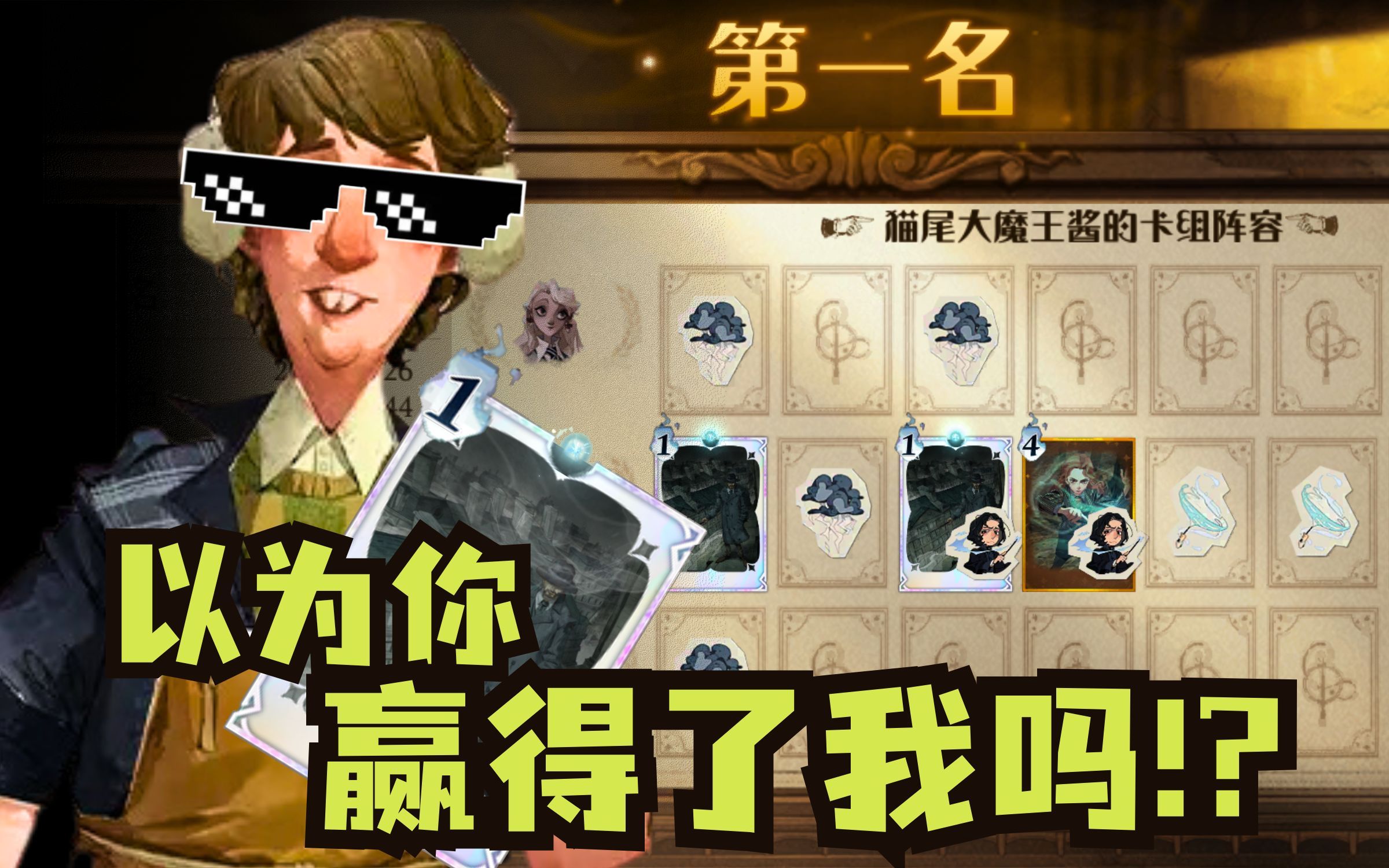 哈利波特魔法觉醒骚套路哈利波特魔法觉醒与性别平等，对侮辱女性现象的反思-第1张图片