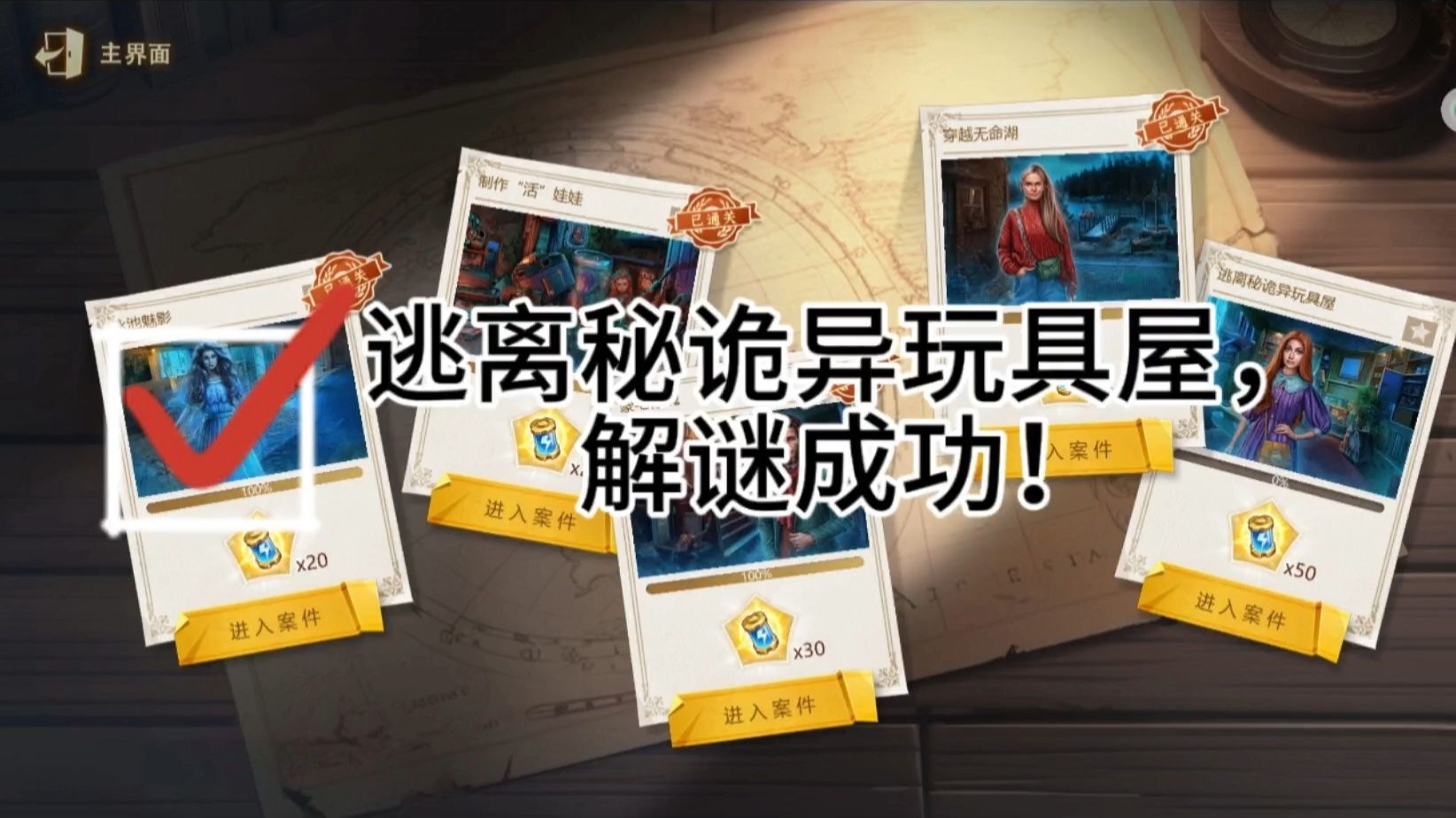 逃出鬼屋中文版通关逃出鬼屋中文版，惊魂之旅的解谜之路