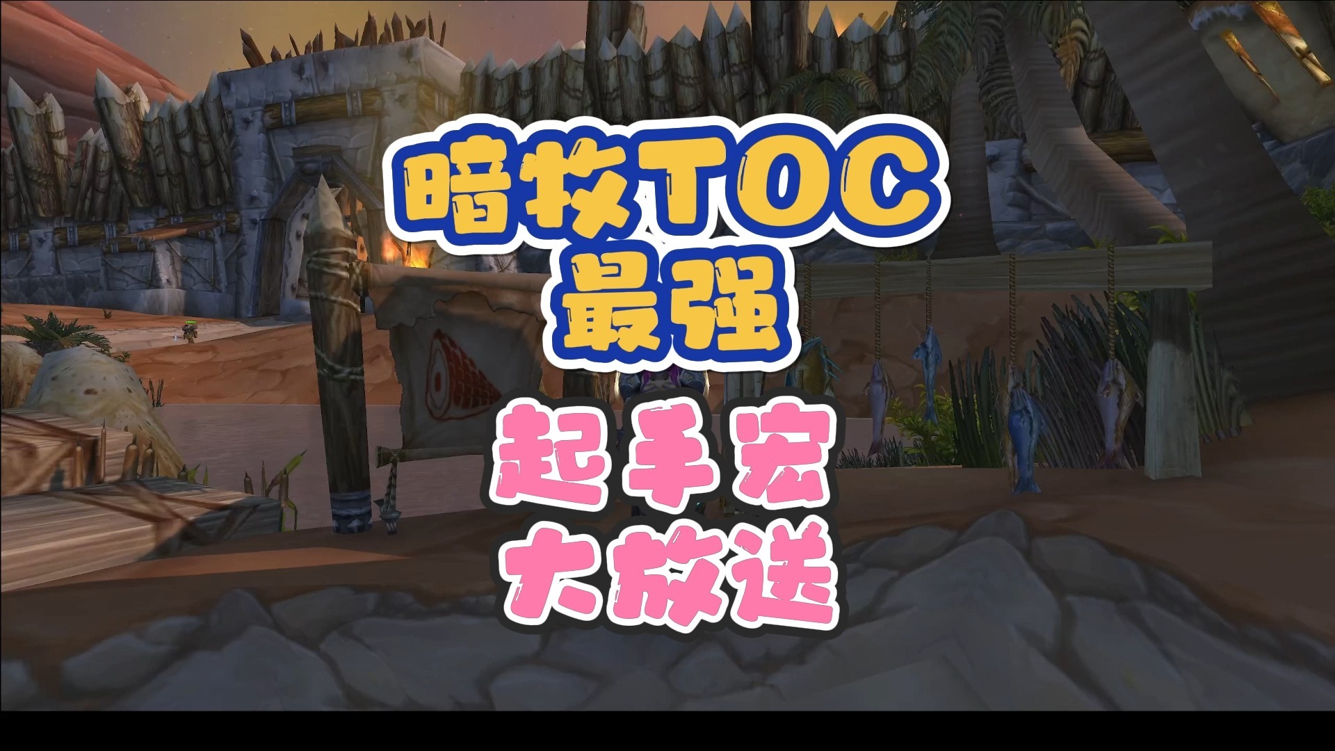 暗牧宏暗牧宏，神秘而强大的游戏技能