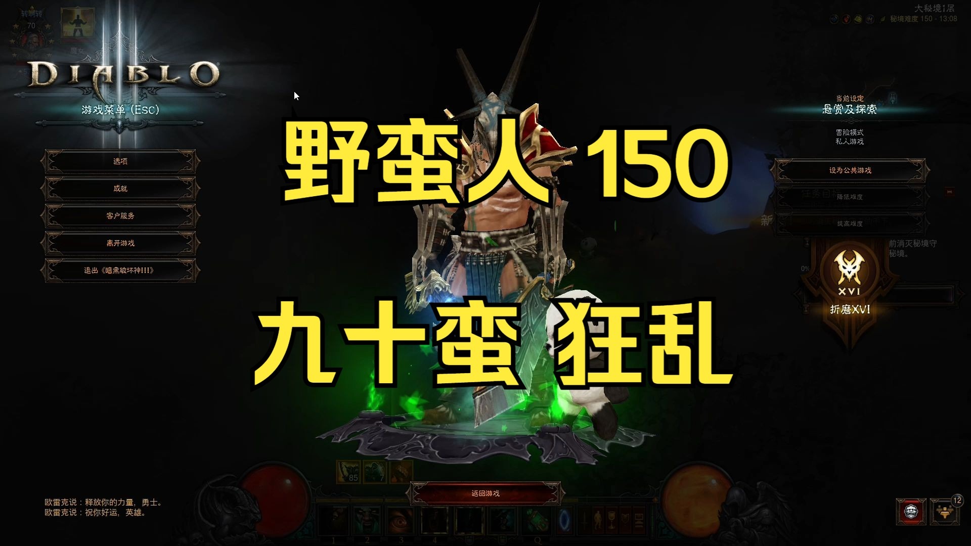 暗黑三野蛮人加点攻略