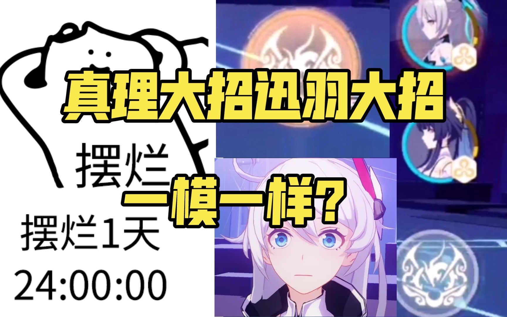 崩坏三迅羽搭配攻略-第2张图片
