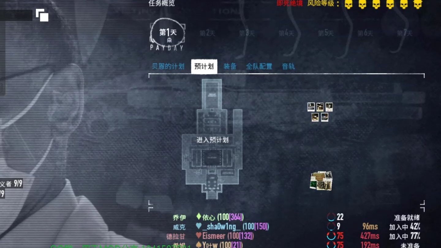 收获日2攻略新手收获日2，全面攻略-第2张图片