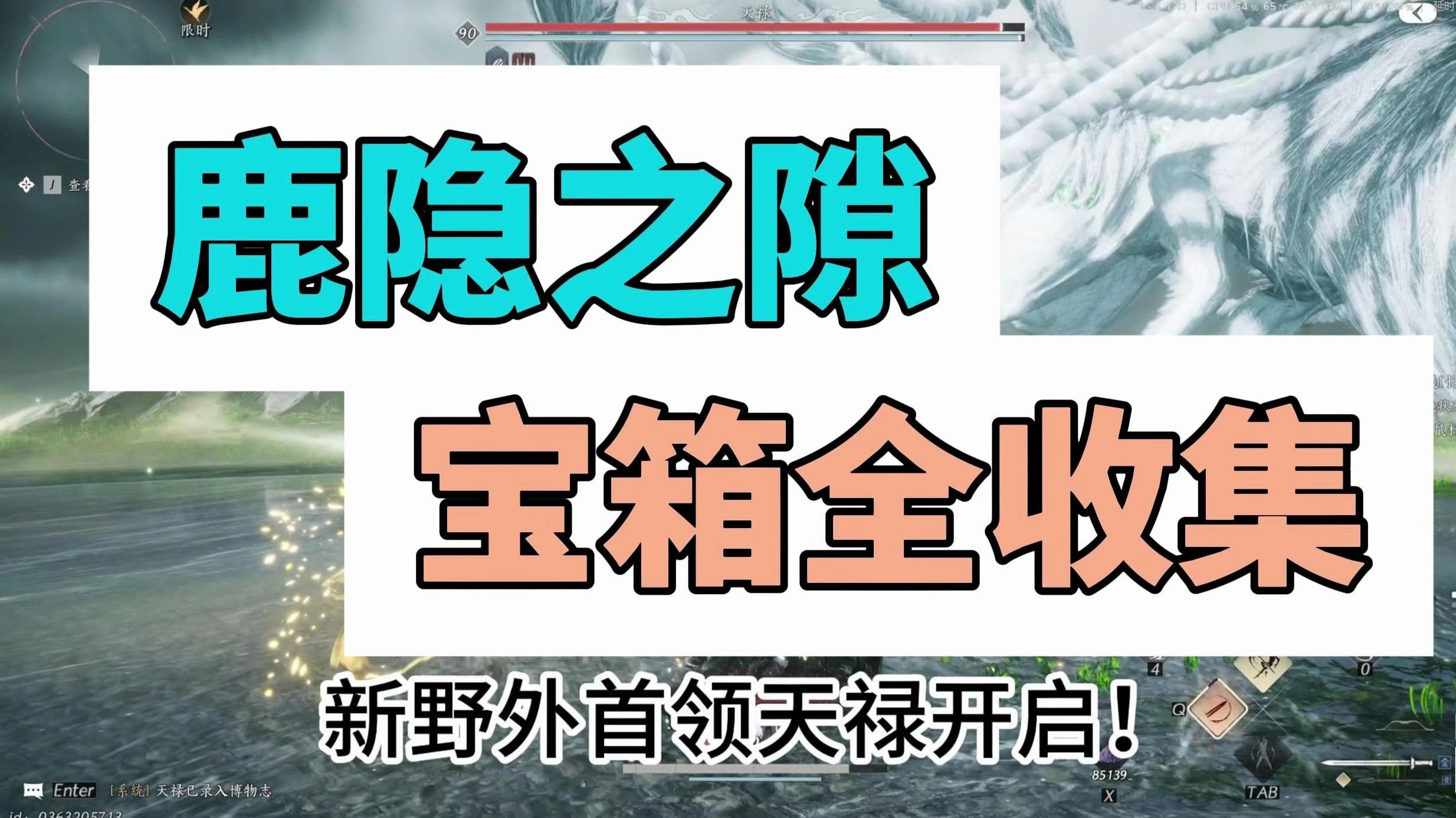 天之痕隐藏物品的探索之旅-第3张图片