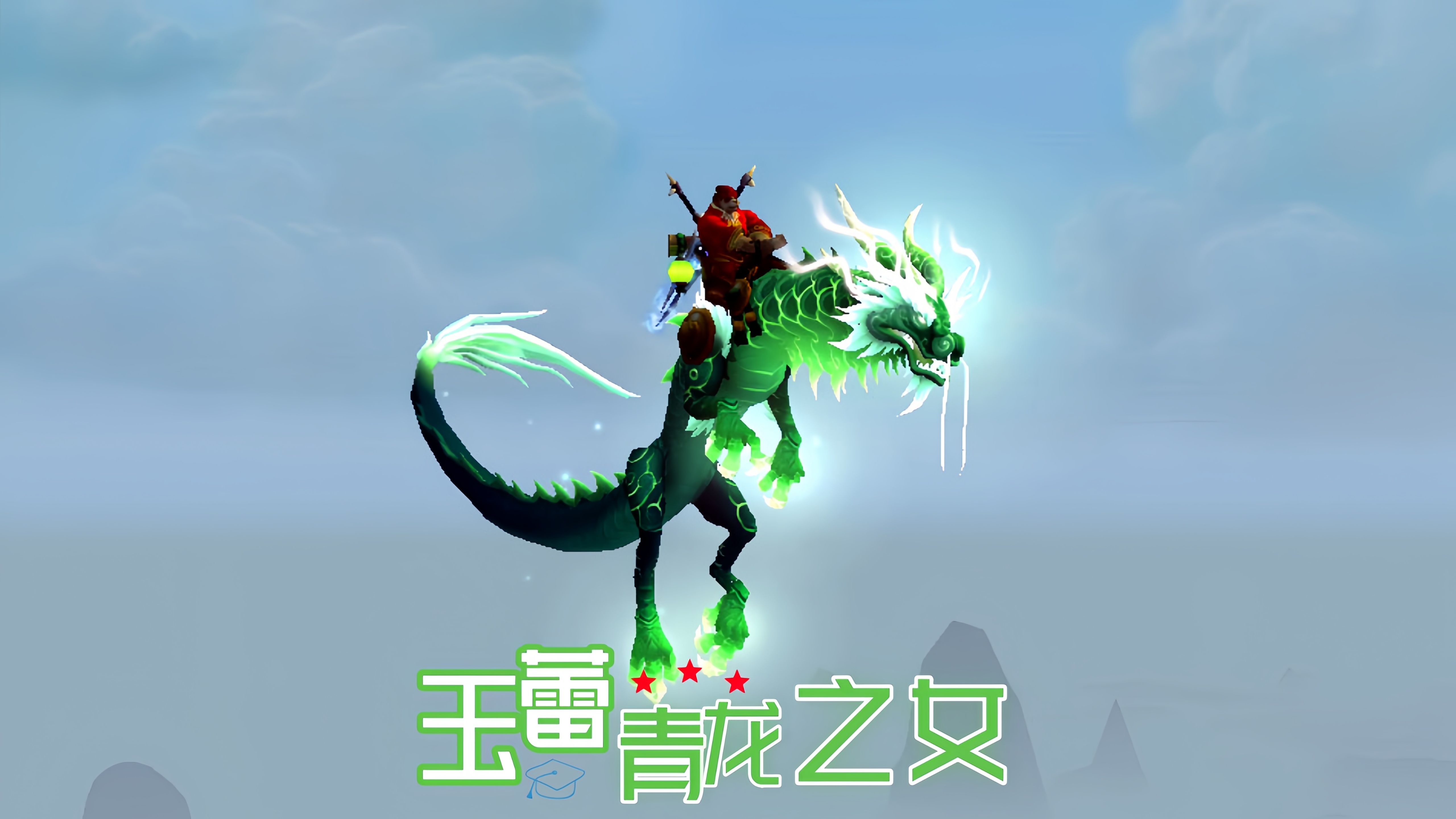 魔兽世界冬幕节坐骑，探索与荣耀的象征-第2张图片