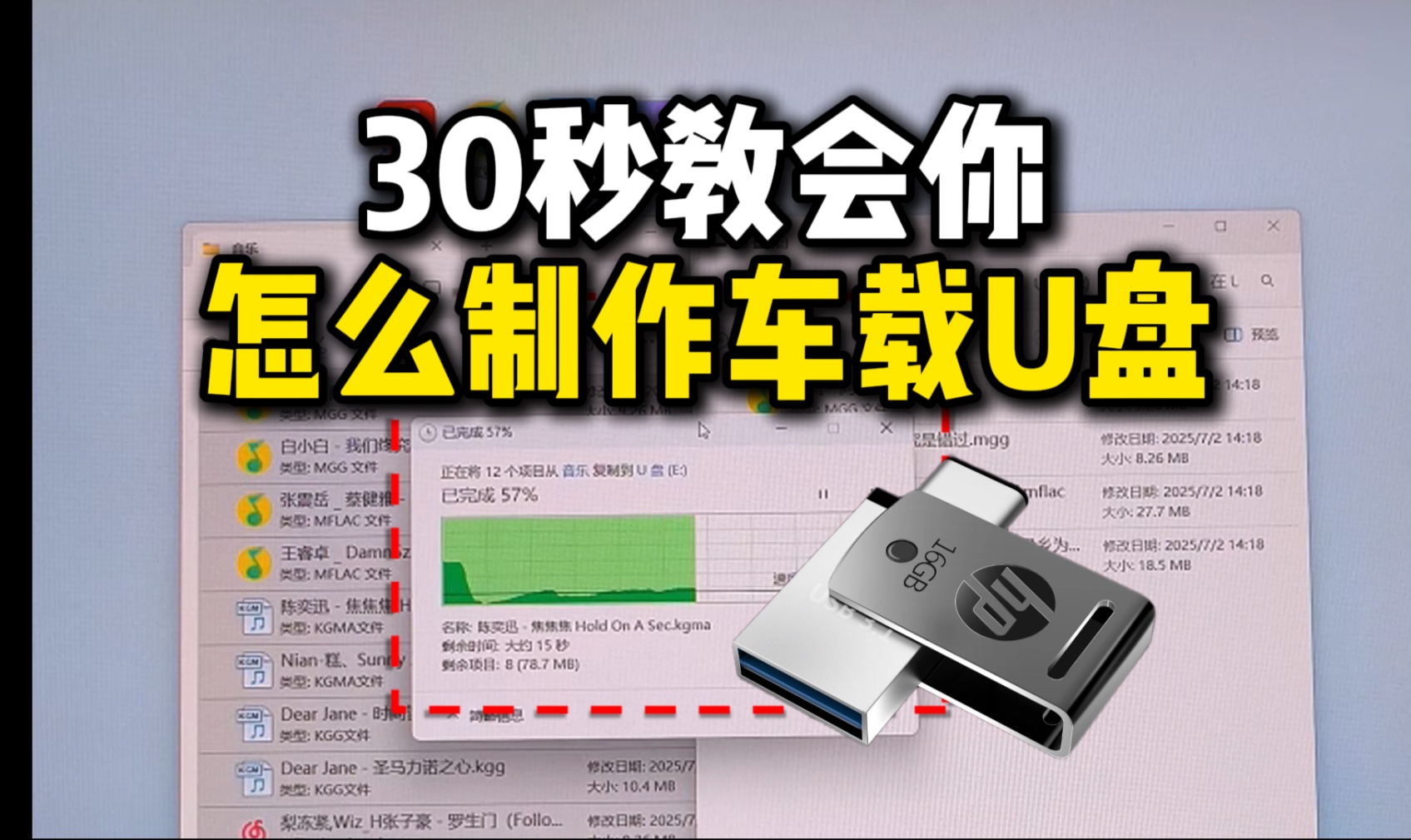 酷狗音乐下载安装2019免费下载万能钥匙酷狗音乐下载安装教程 2019免费版
