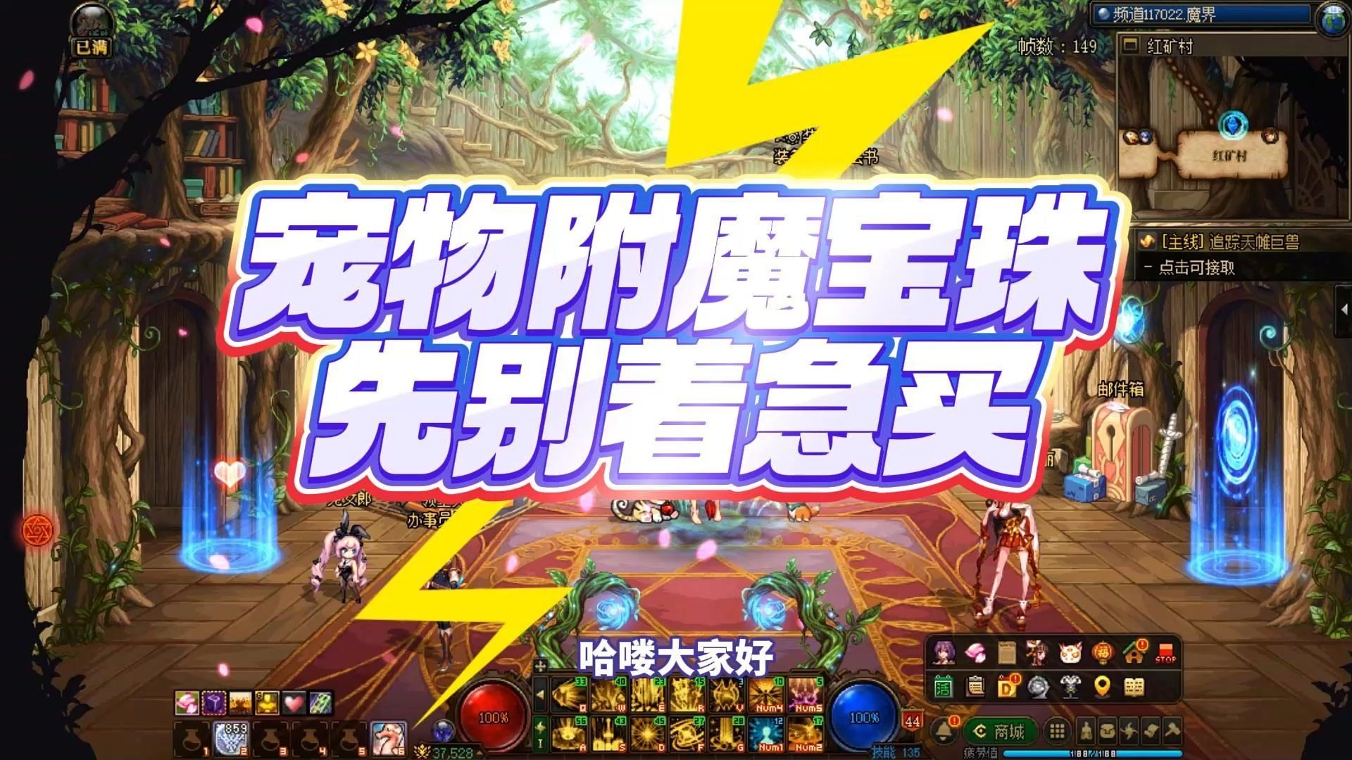 DNF项链附魔宝珠的奥秘与重要性