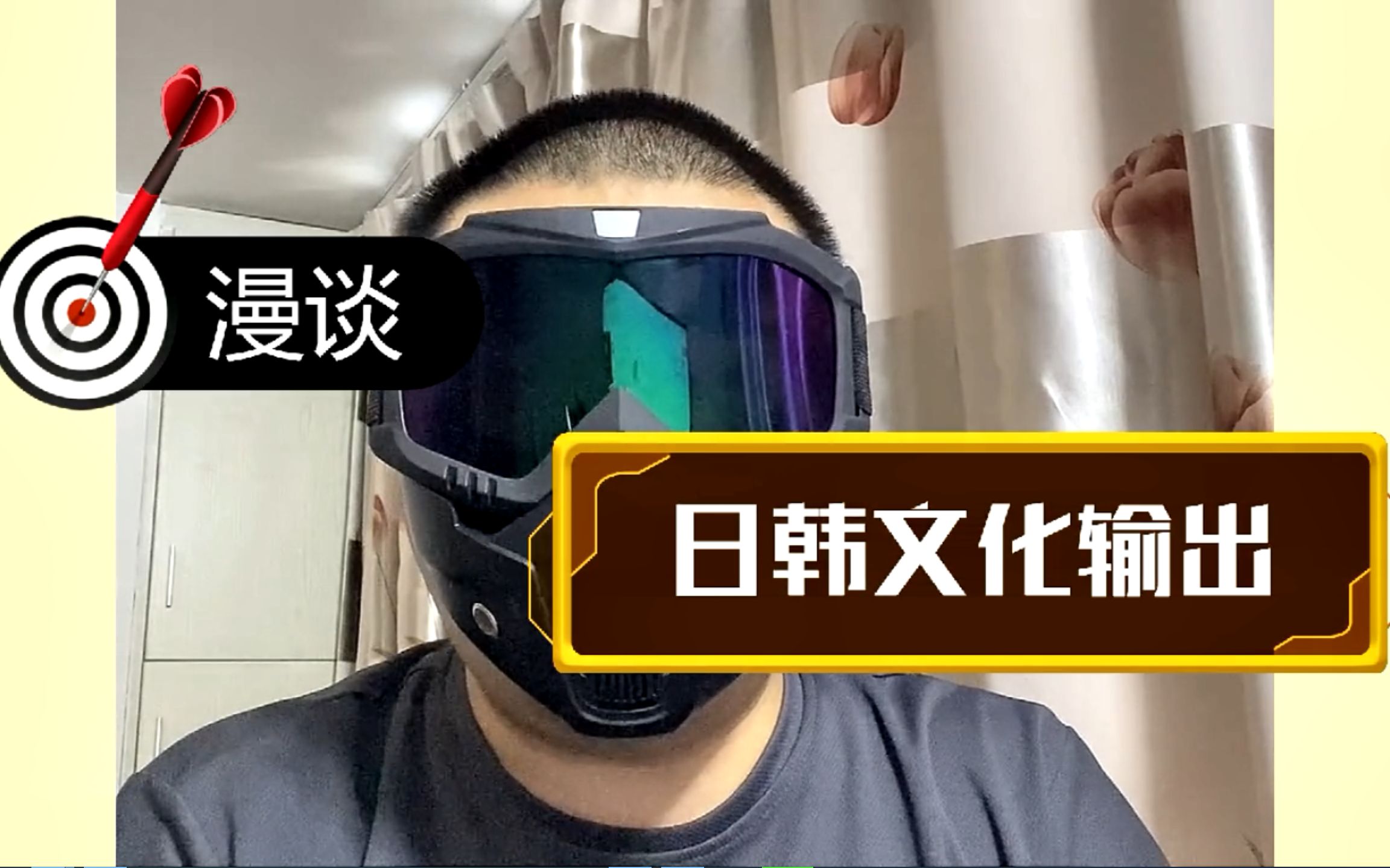 日韩文化中的乱轮现象探讨-第2张图片