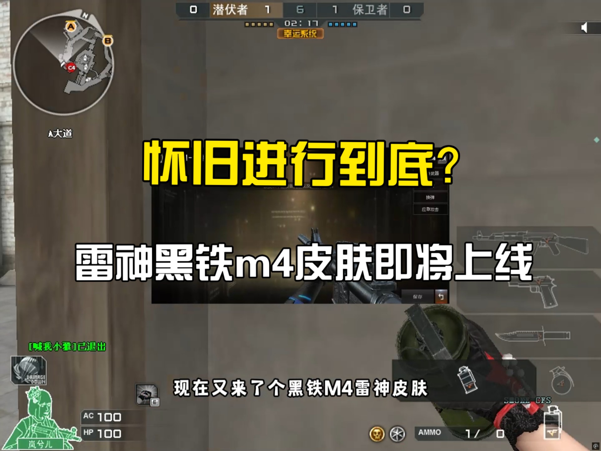 M4雷神，枪战中的利刃-第1张图片