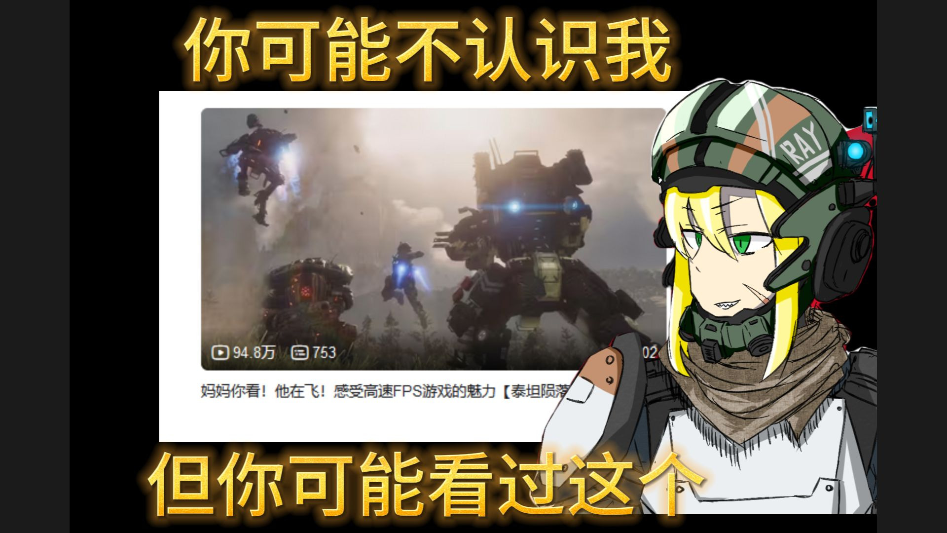 泰坦陨落，星际战争的传奇篇章