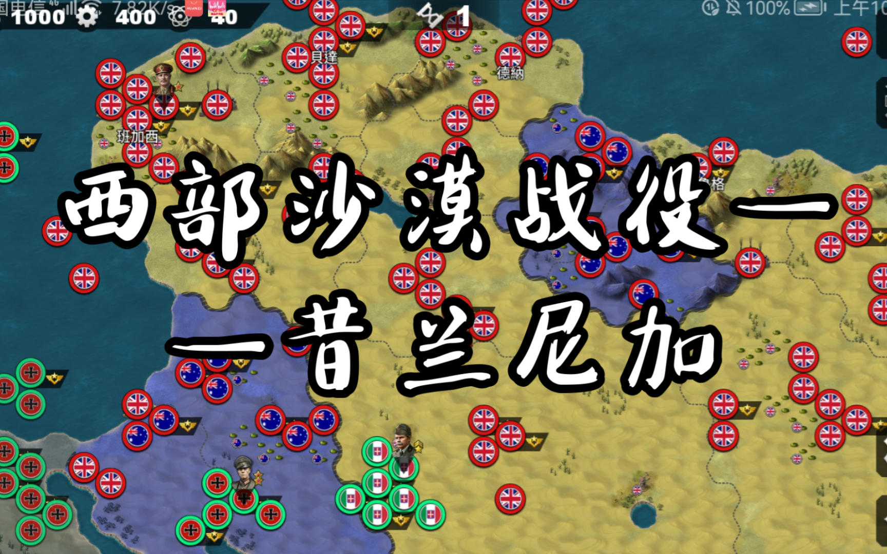 世界征服者2攻略世界征服者2攻略指南-第2张图片