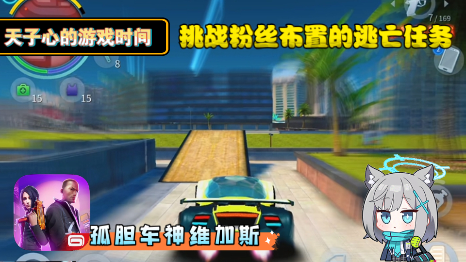 孤胆车神维加斯破解版下载无限金币钻石孤胆车神——维加斯的故事-第2张图片