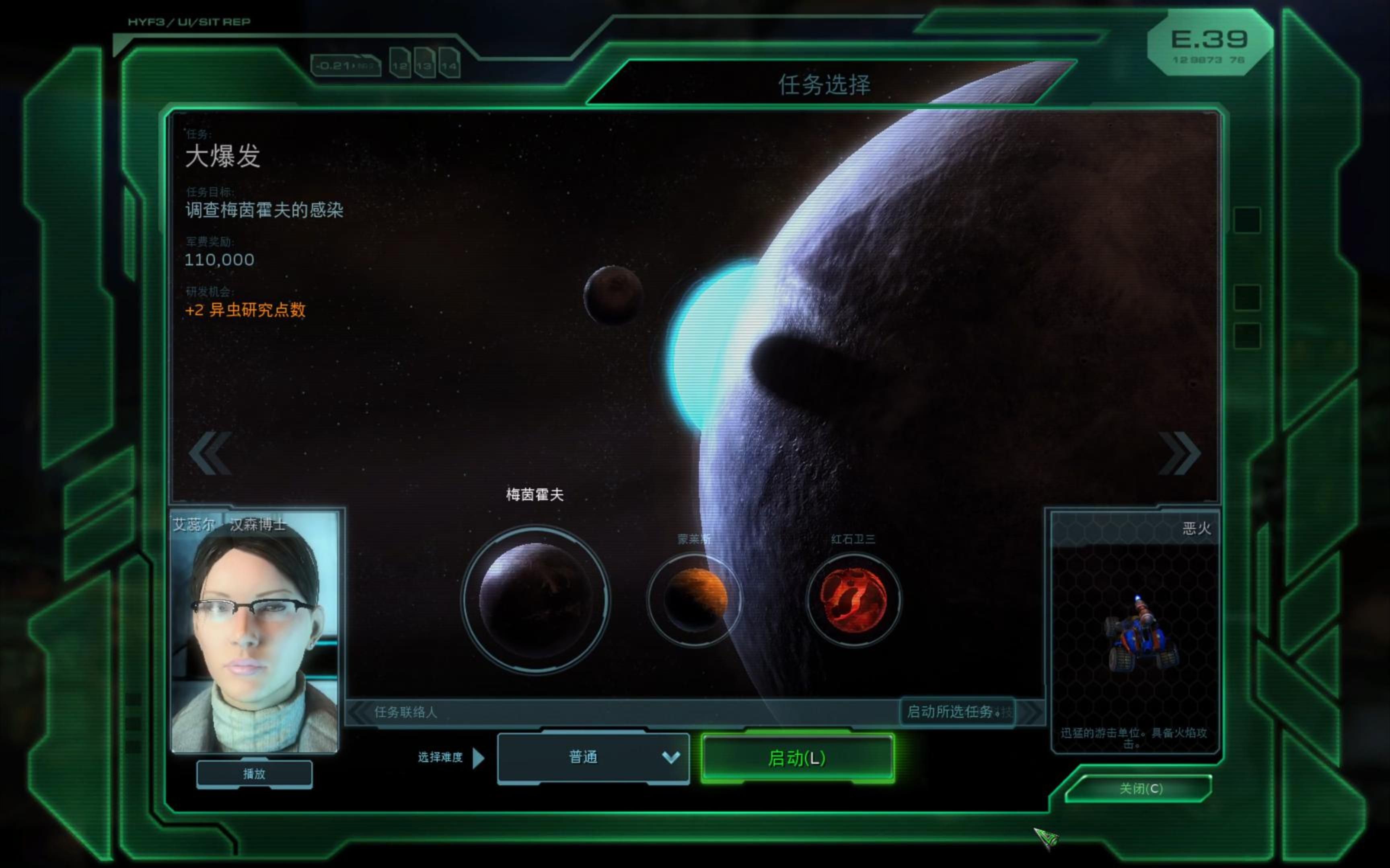 星际争霸2自由之翼战役秘籍星际争霸2，自由之翼的探索与冒险-第2张图片