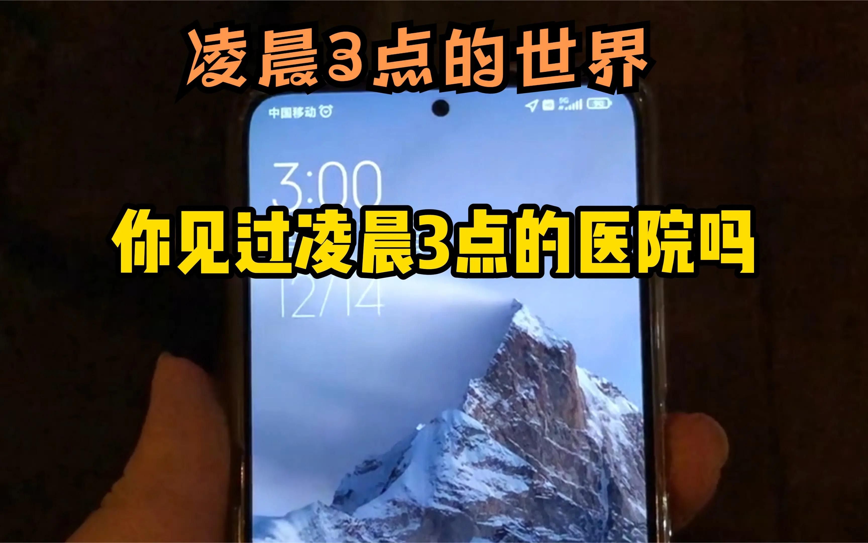 凌晨三点，暖暖影院的光辉-第3张图片