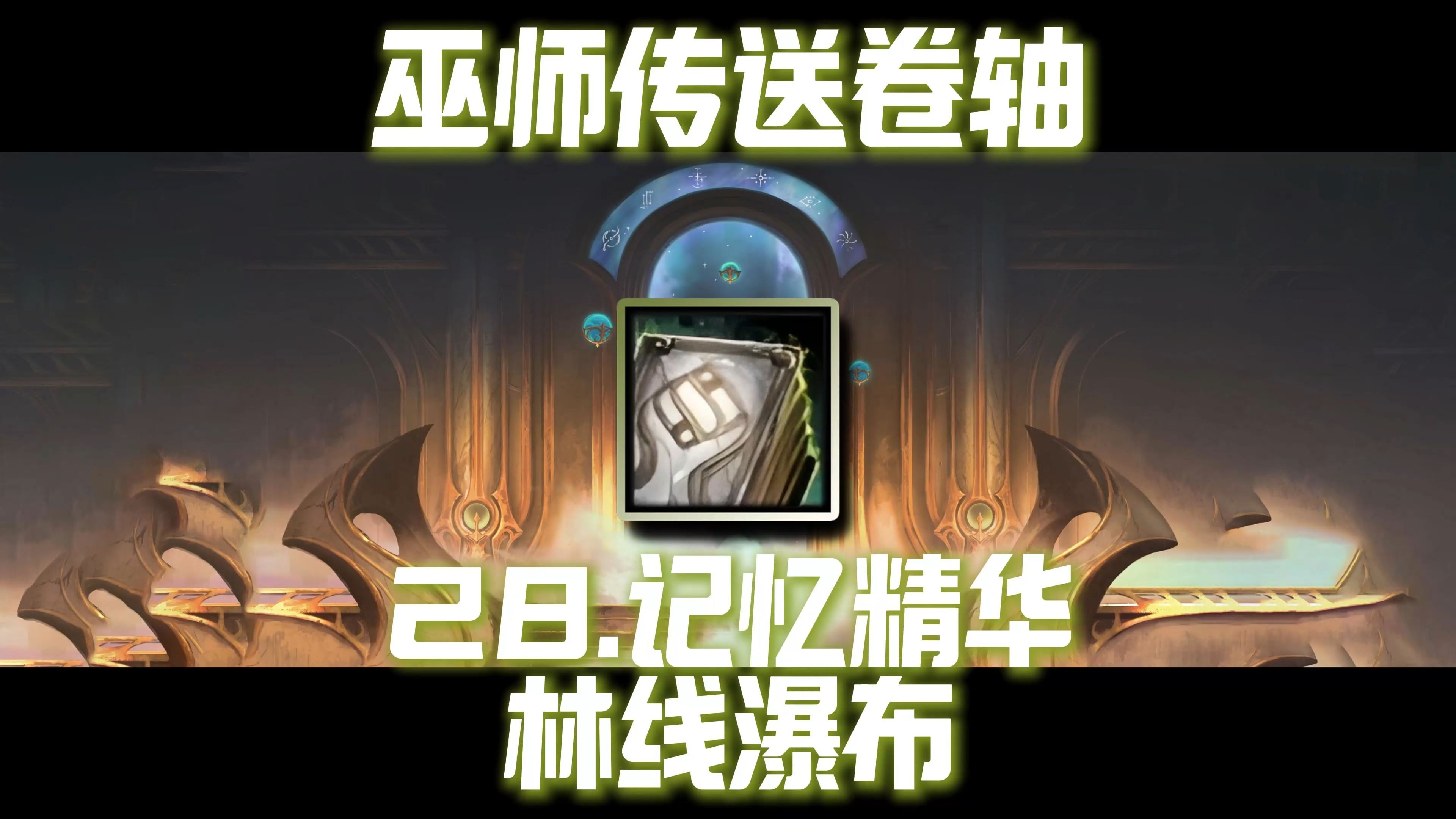 激战2转线激战2转线，策略、技巧与体验-第3张图片