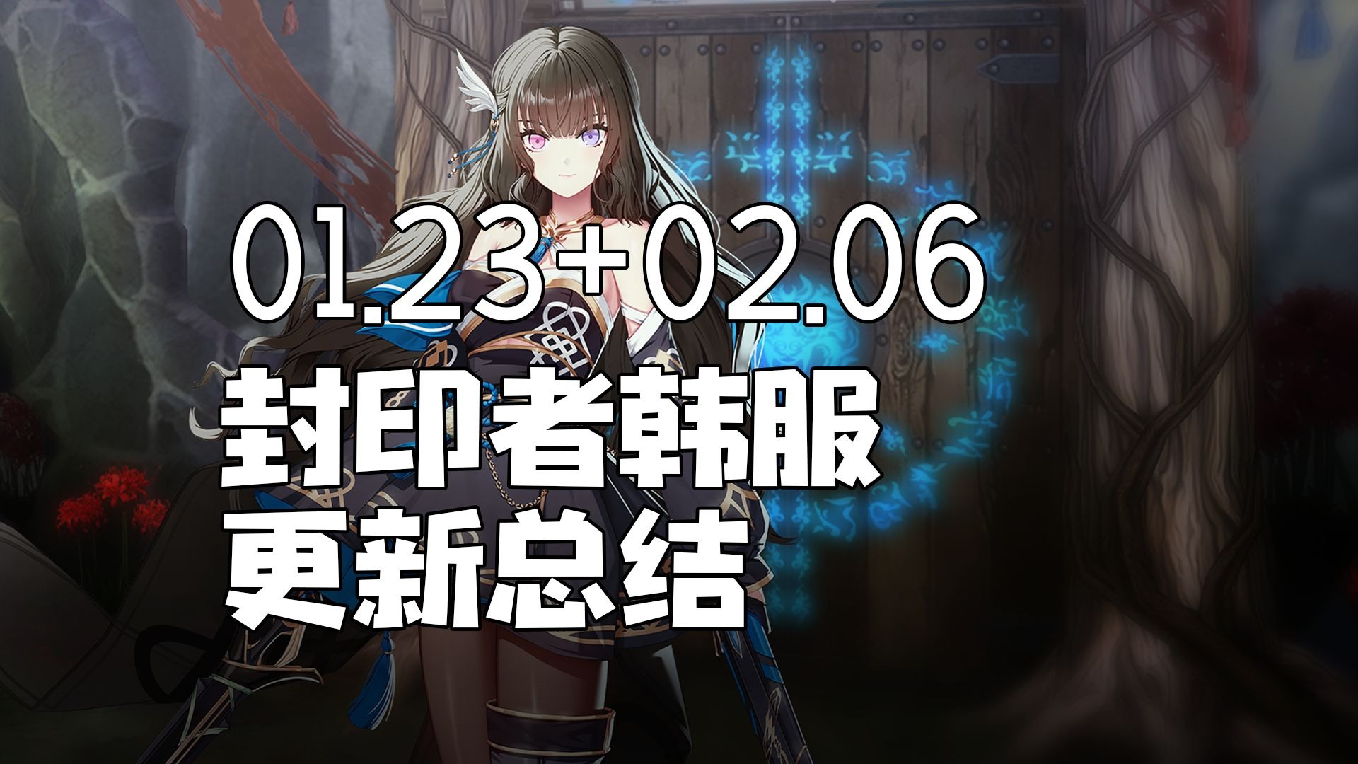 合金战纪韩服还能不能玩合金战纪韩服，探索与体验
