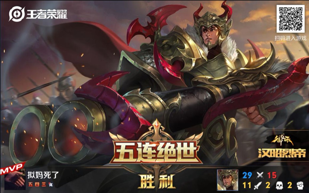 王者荣耀刘备王者荣耀中的刘备，历史英雄的现代演绎-第2张图片