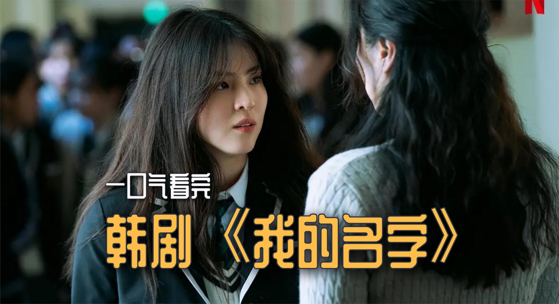 老爸找了女儿的闺蜜韩剧啥名老爸的秘密，女儿的闺蜜韩剧