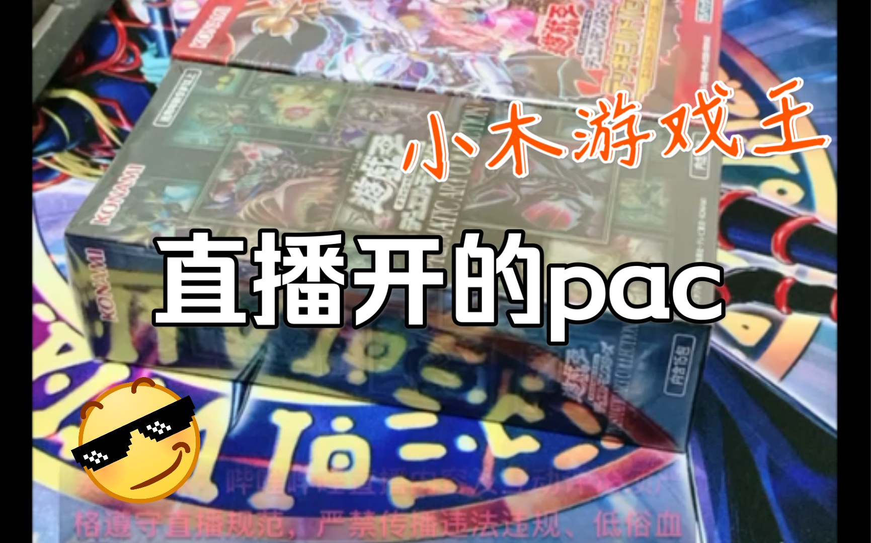 最新黄直播盒子破解版，风险与真相的探索-第2张图片