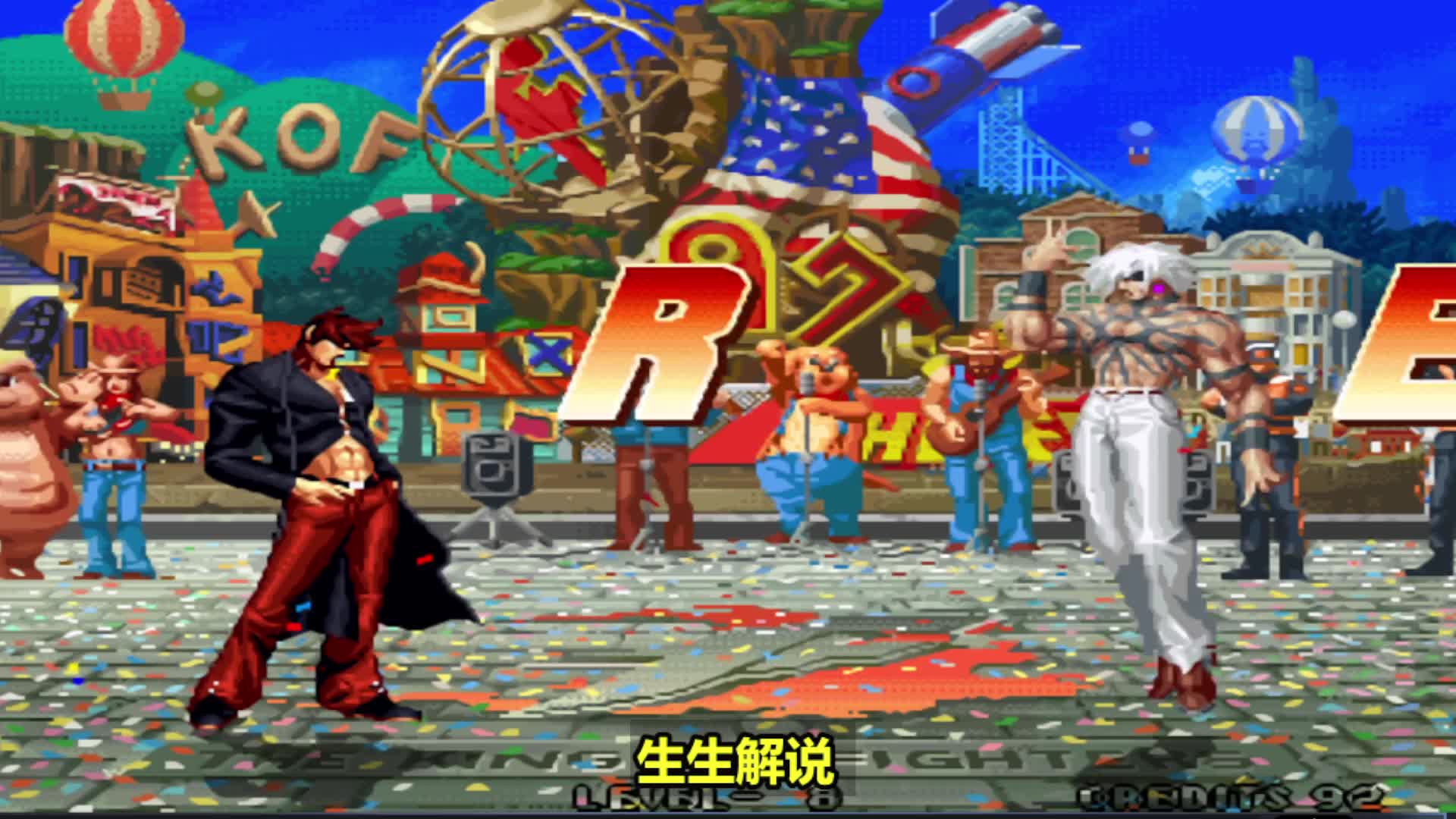拳皇97大蛇版，重温经典，再战风云