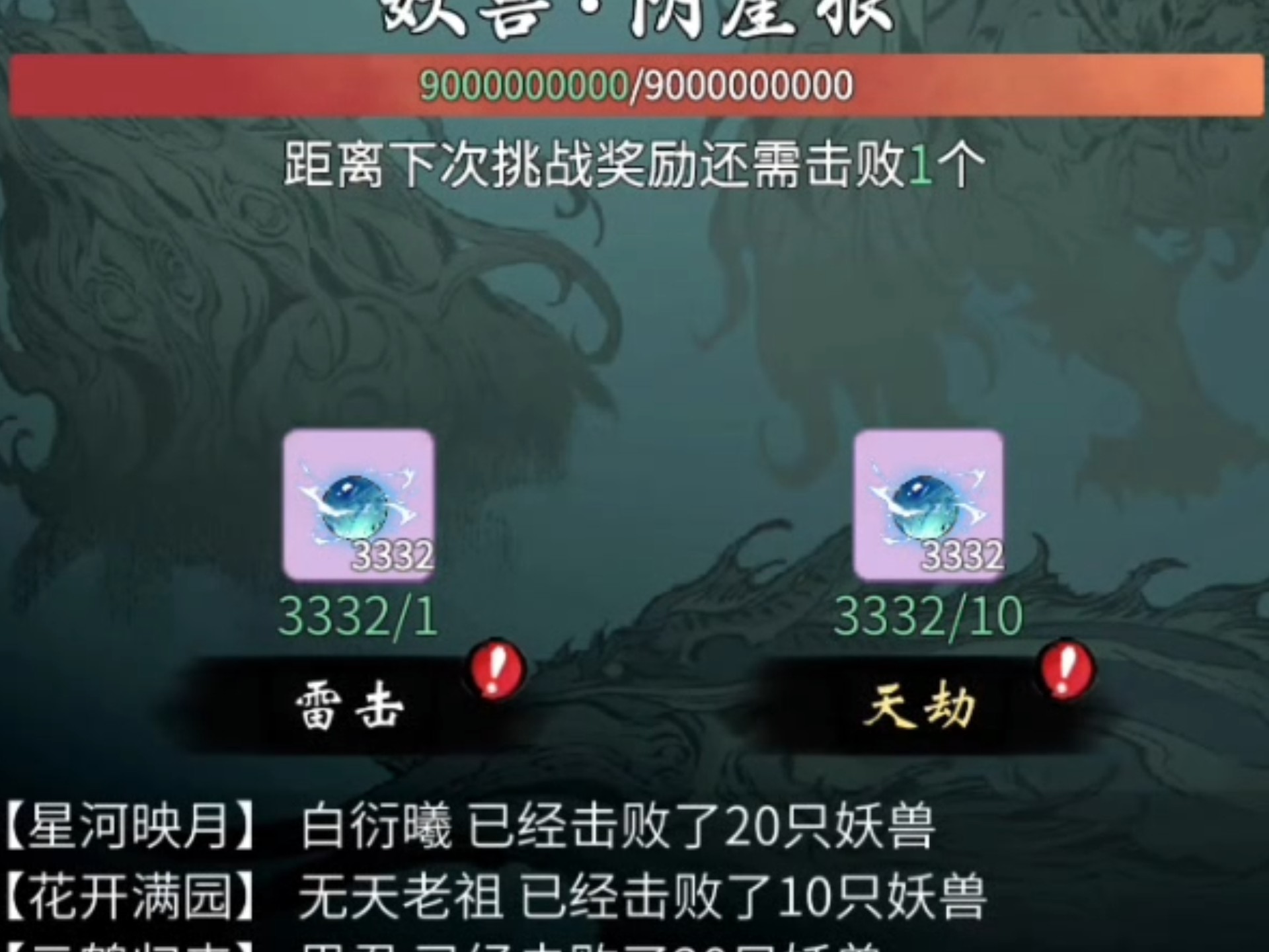 一念逍遥修复玉简一念逍遥法修玉瞳狐-第3张图片