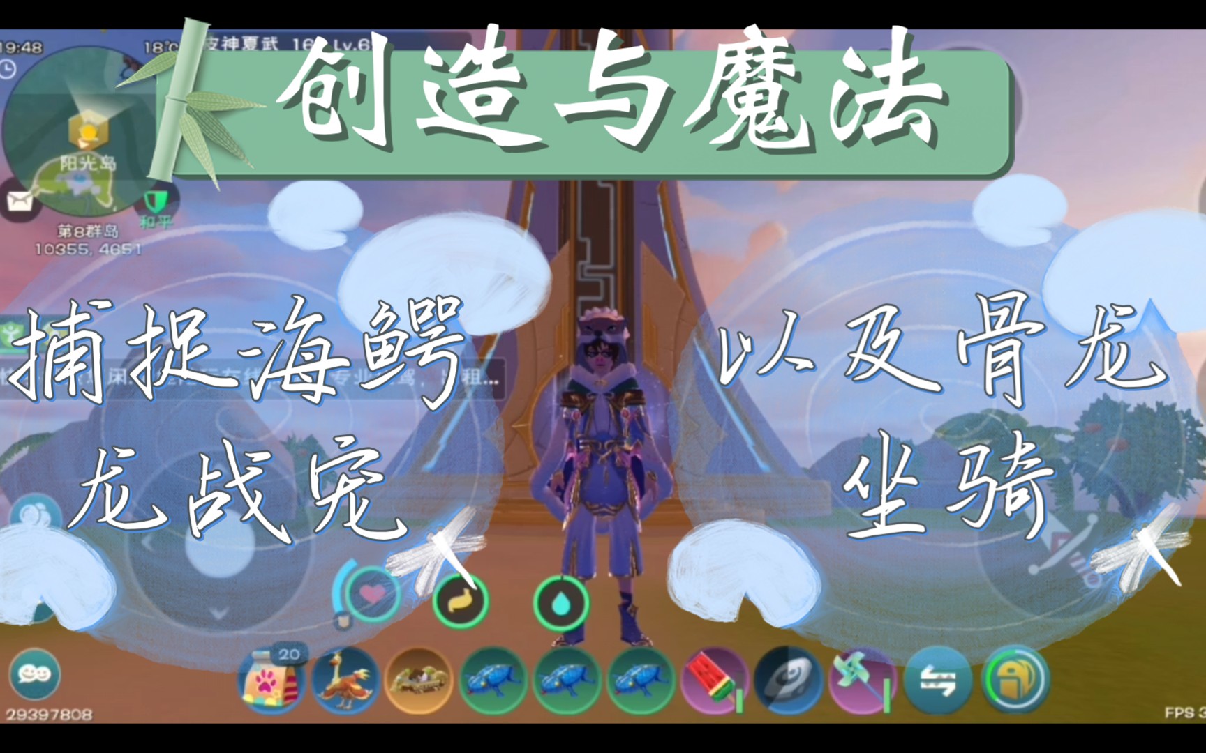 探索创造与魔法的奥秘——海鳄龙的故事