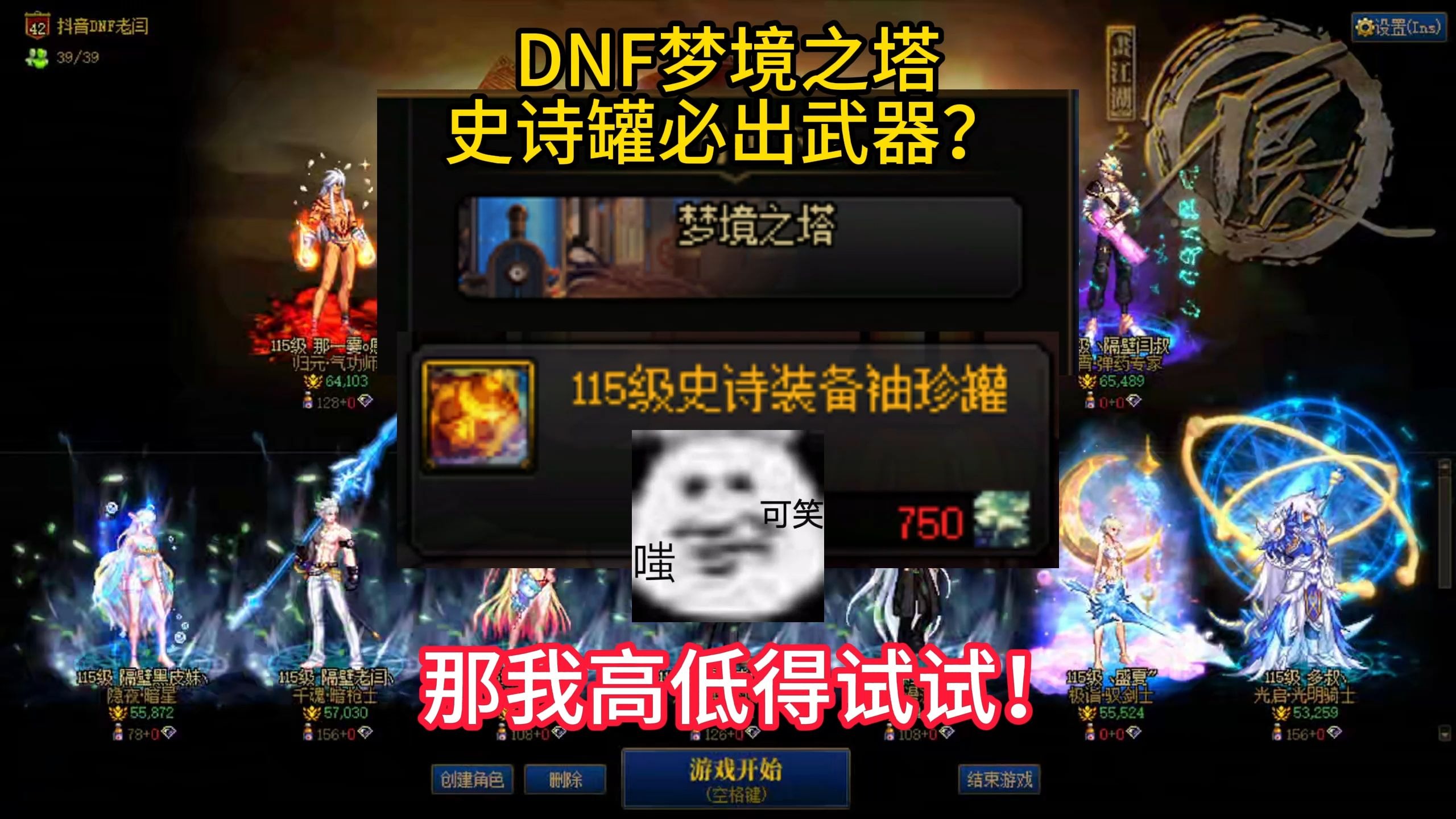 dnf罐子DNF罐子，神秘宝藏的探索之旅-第3张图片